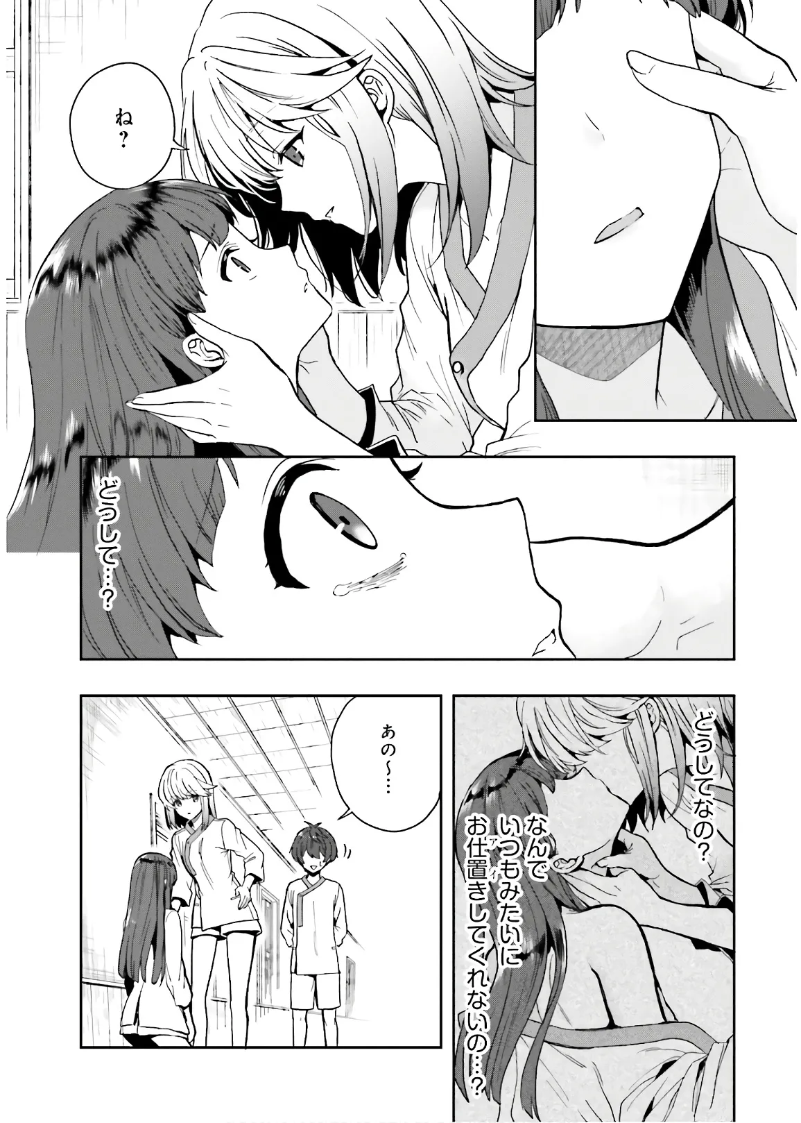 Manga Page 102