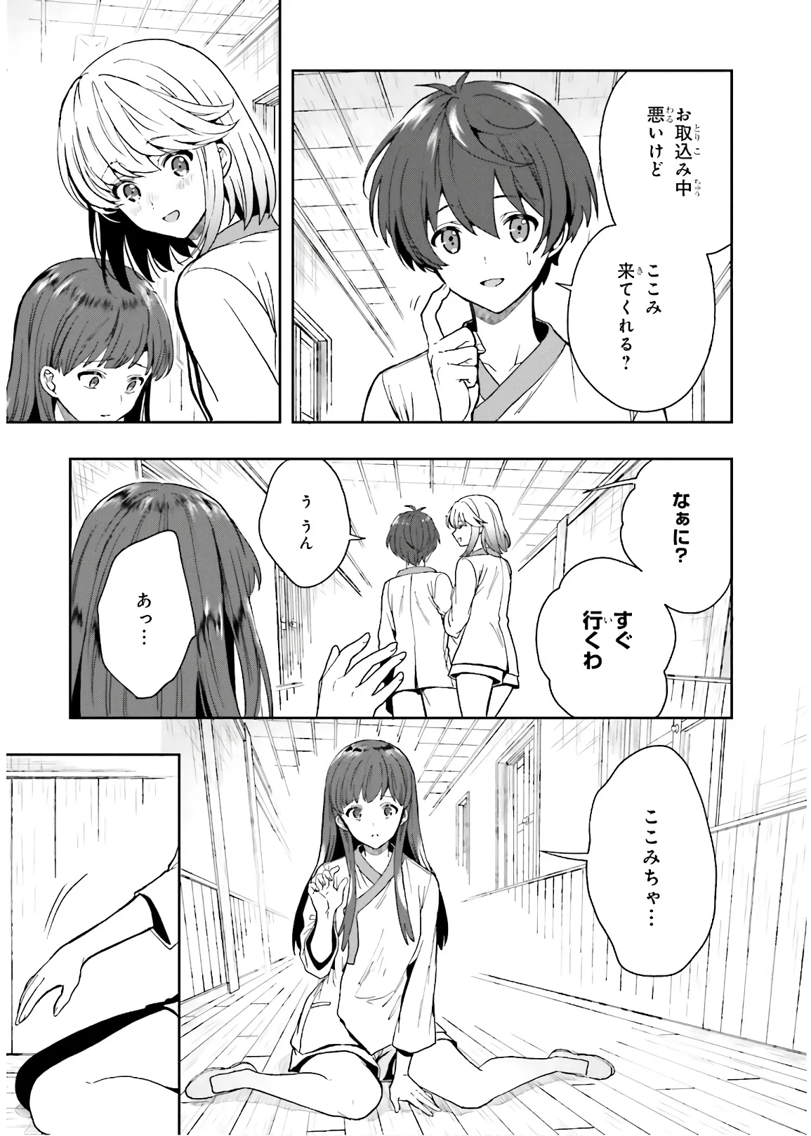 Manga Page 103