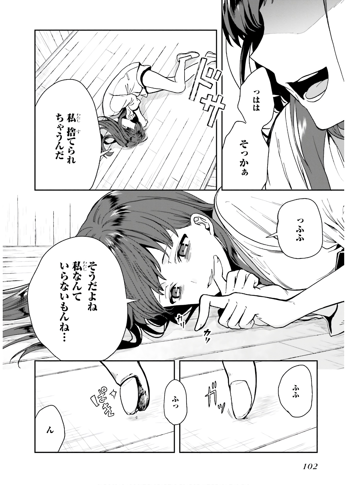 Manga Page 104