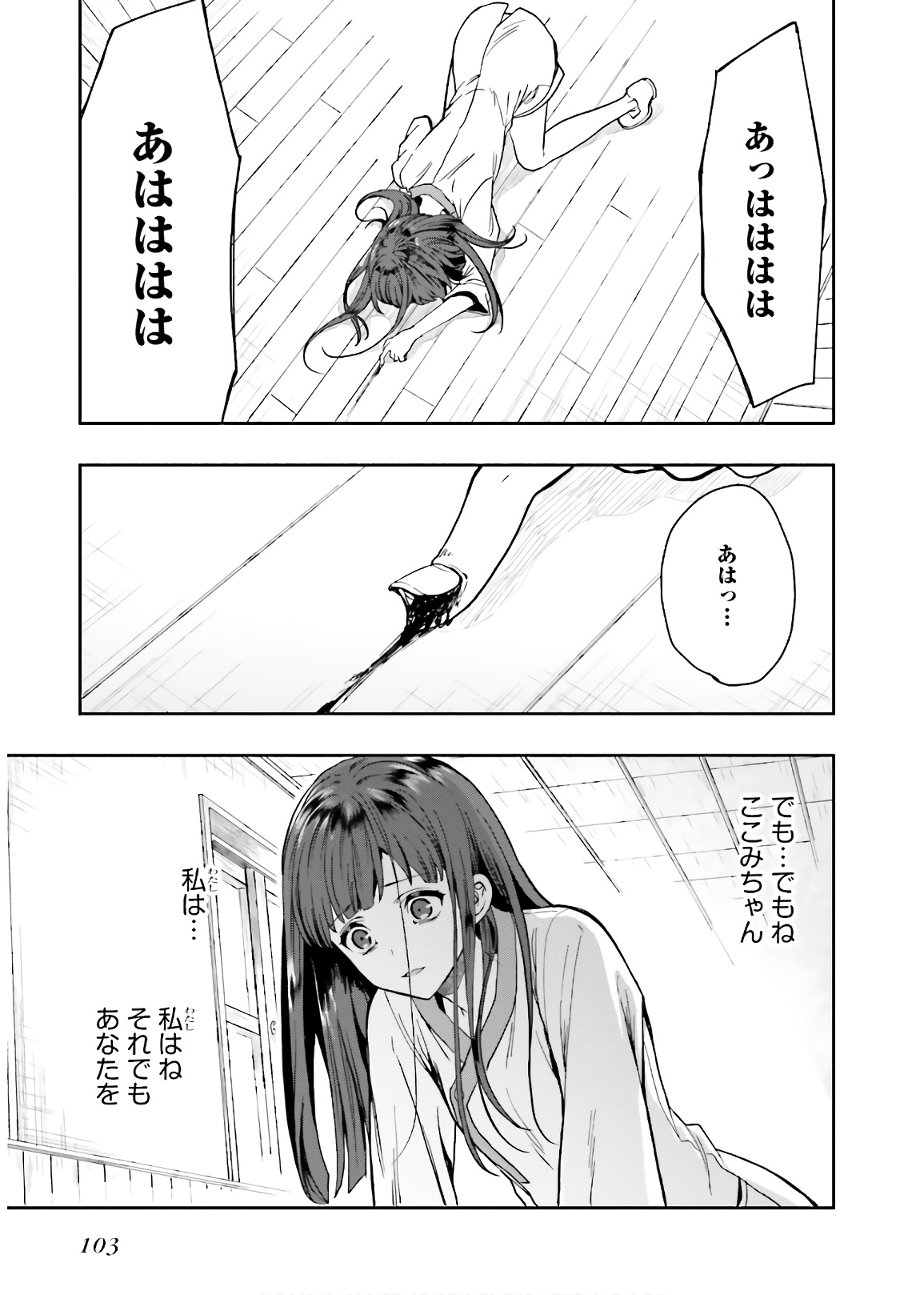 Manga Page 105