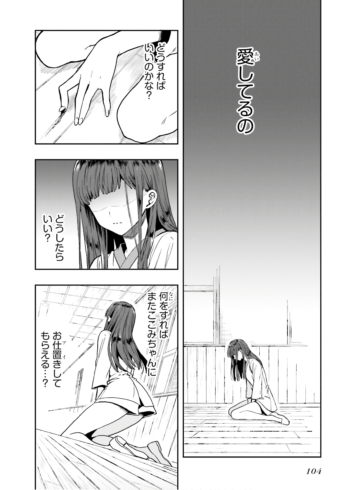 Manga Page 106