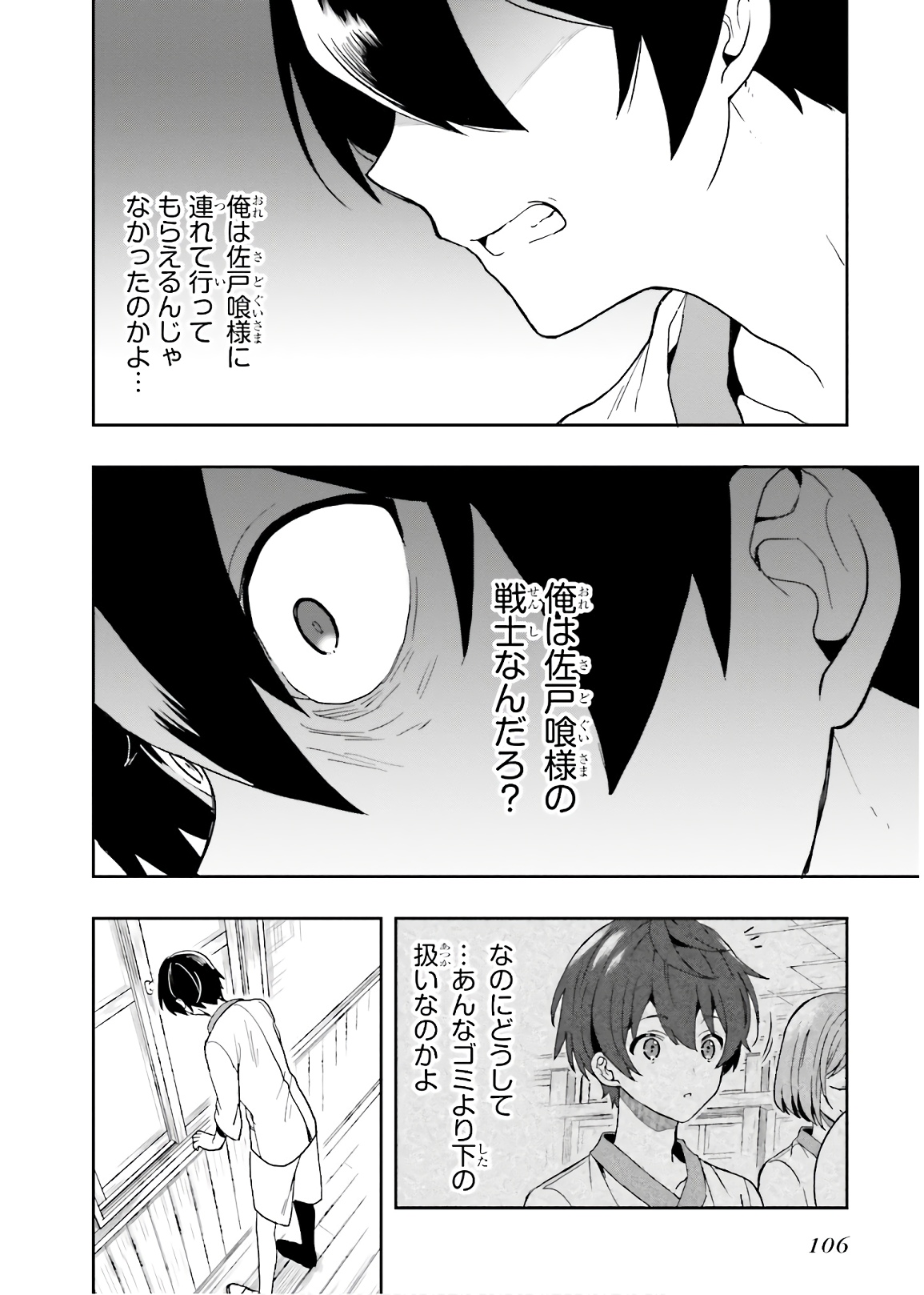 Manga Page 108