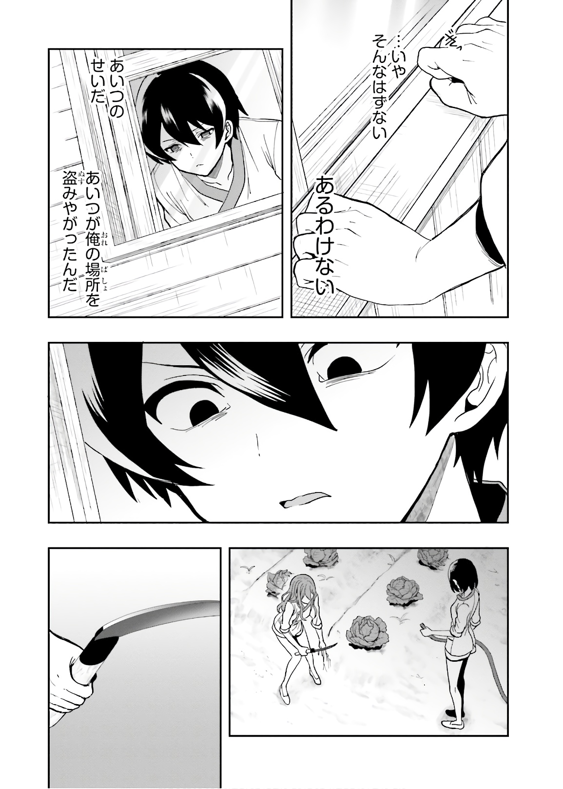 Manga Page 109