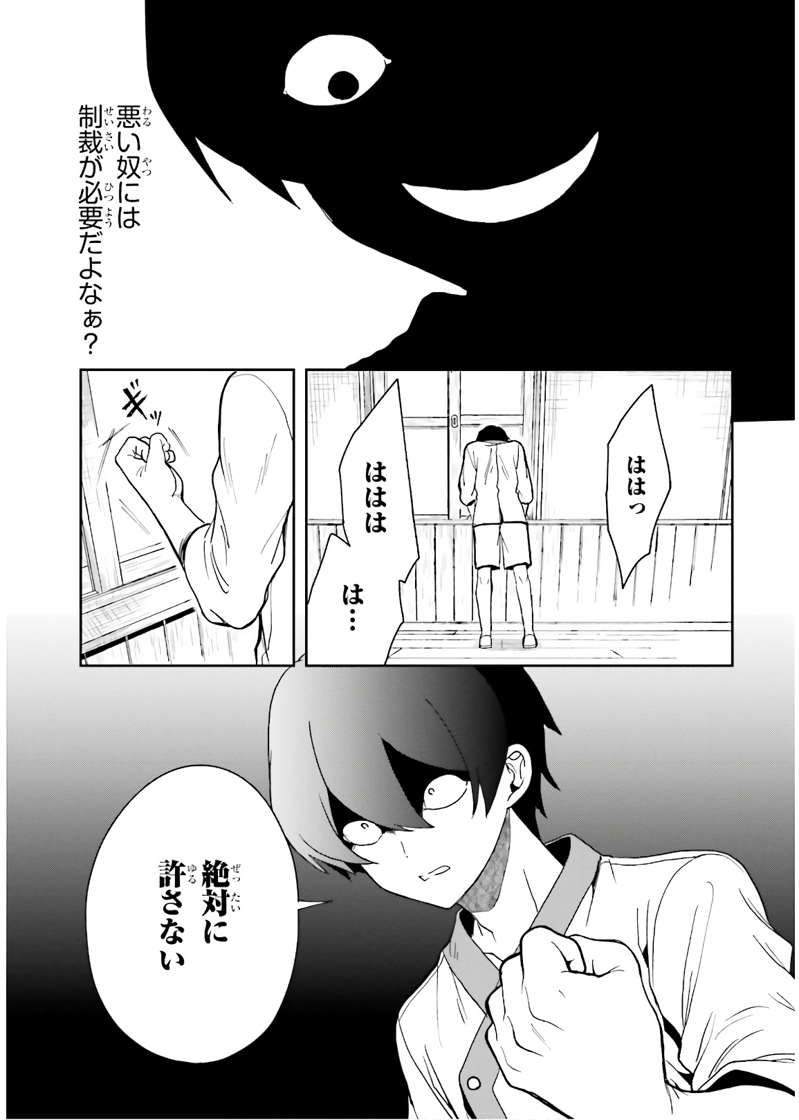 Manga Page 110