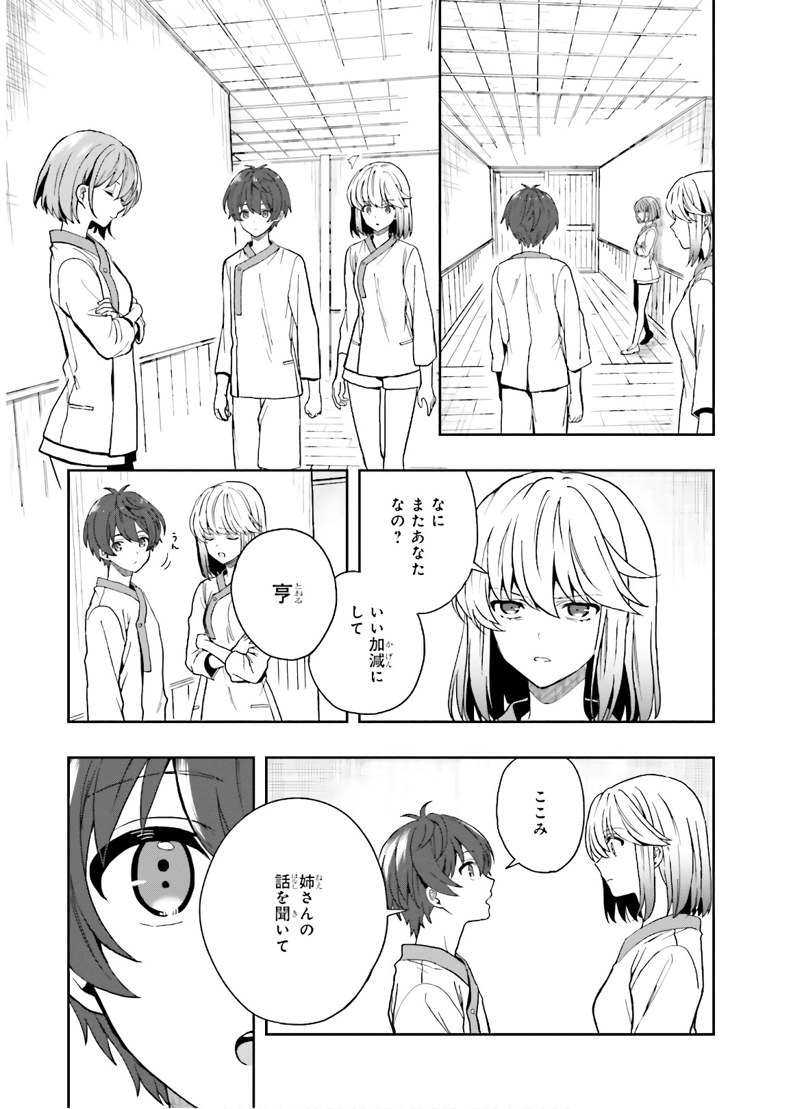 Manga Page 111