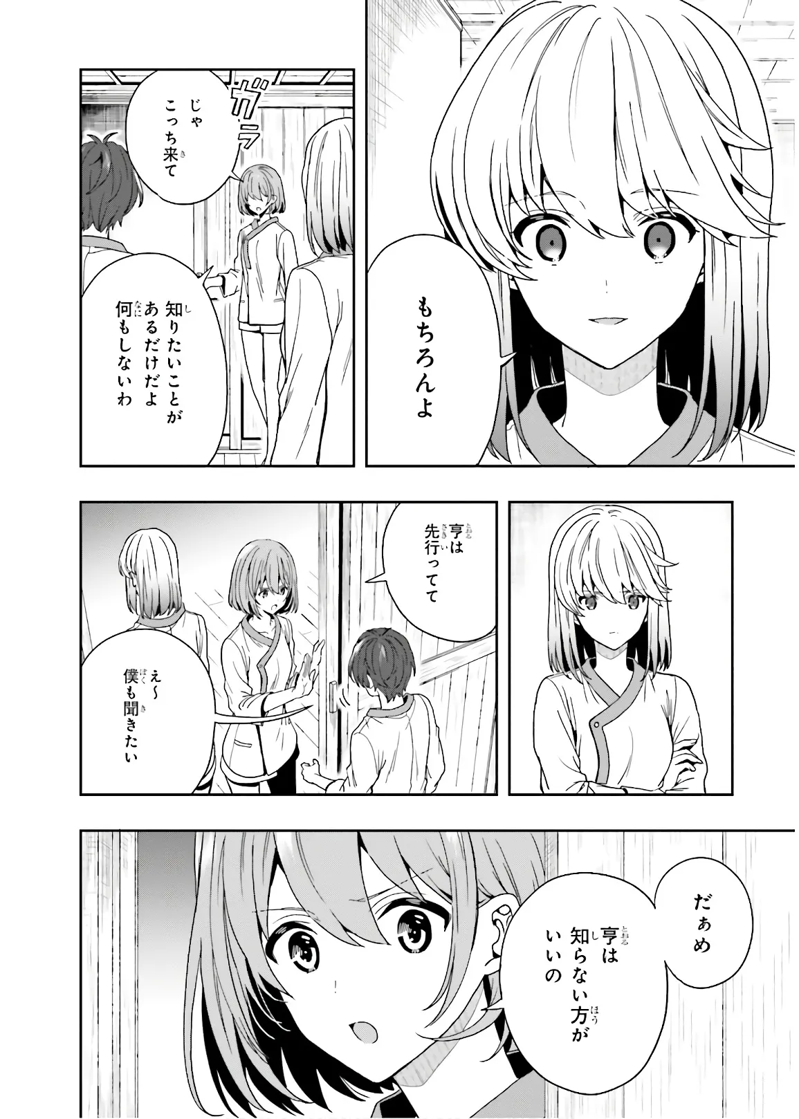Manga Page 112