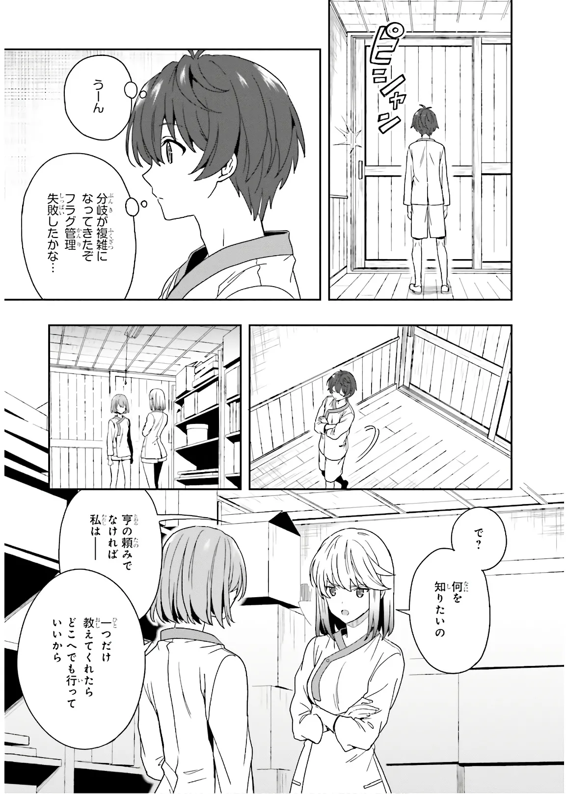 Manga Page 113