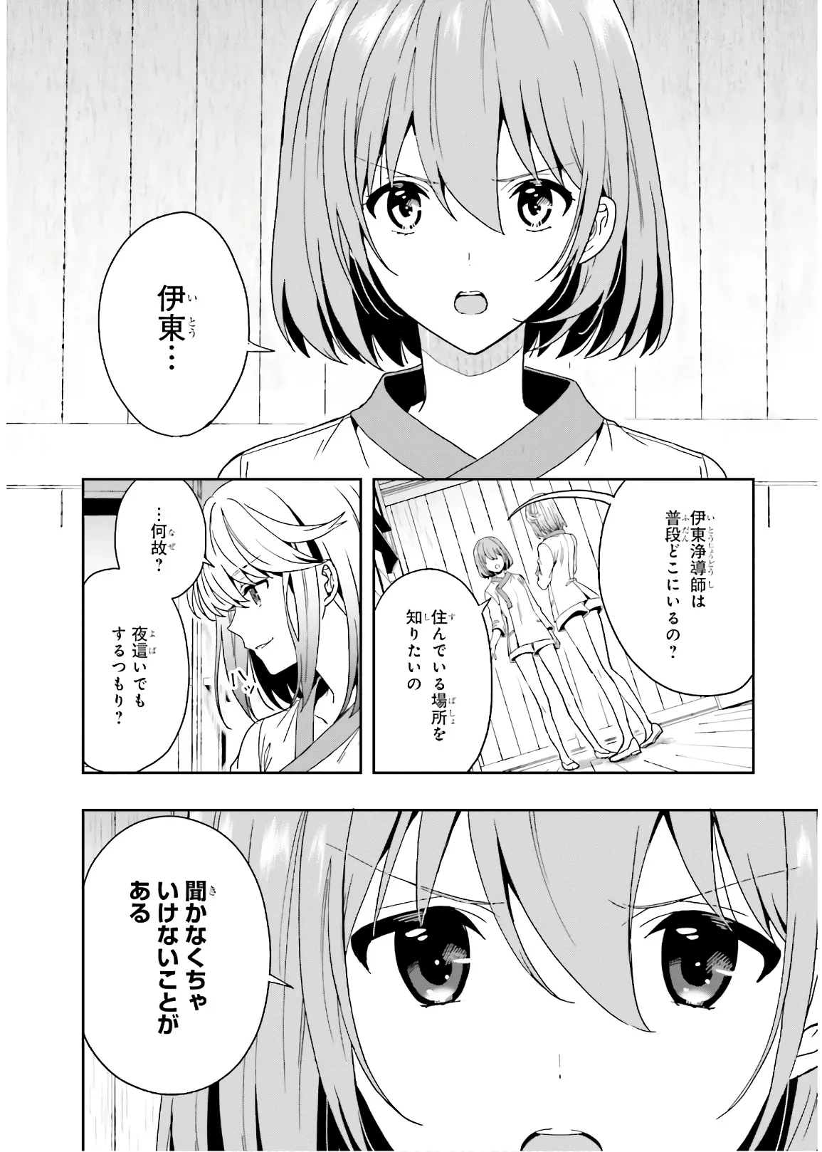 Manga Page 114