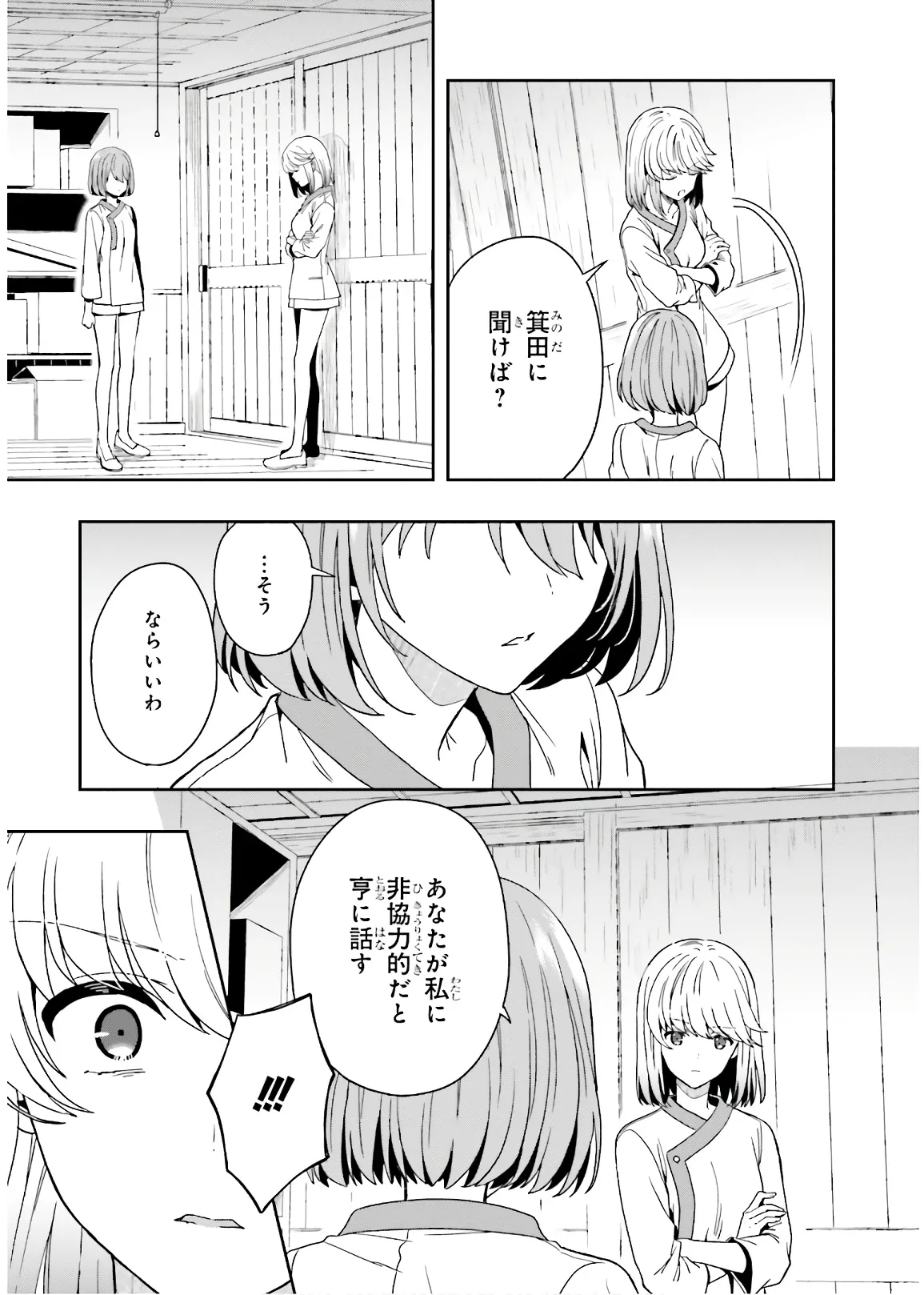 Manga Page 115