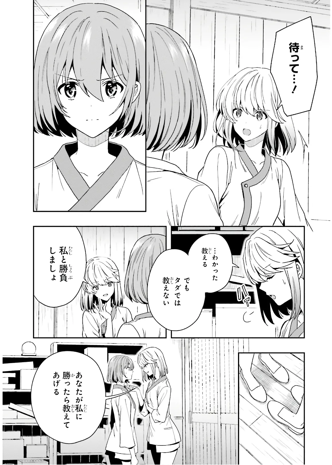 Manga Page 116