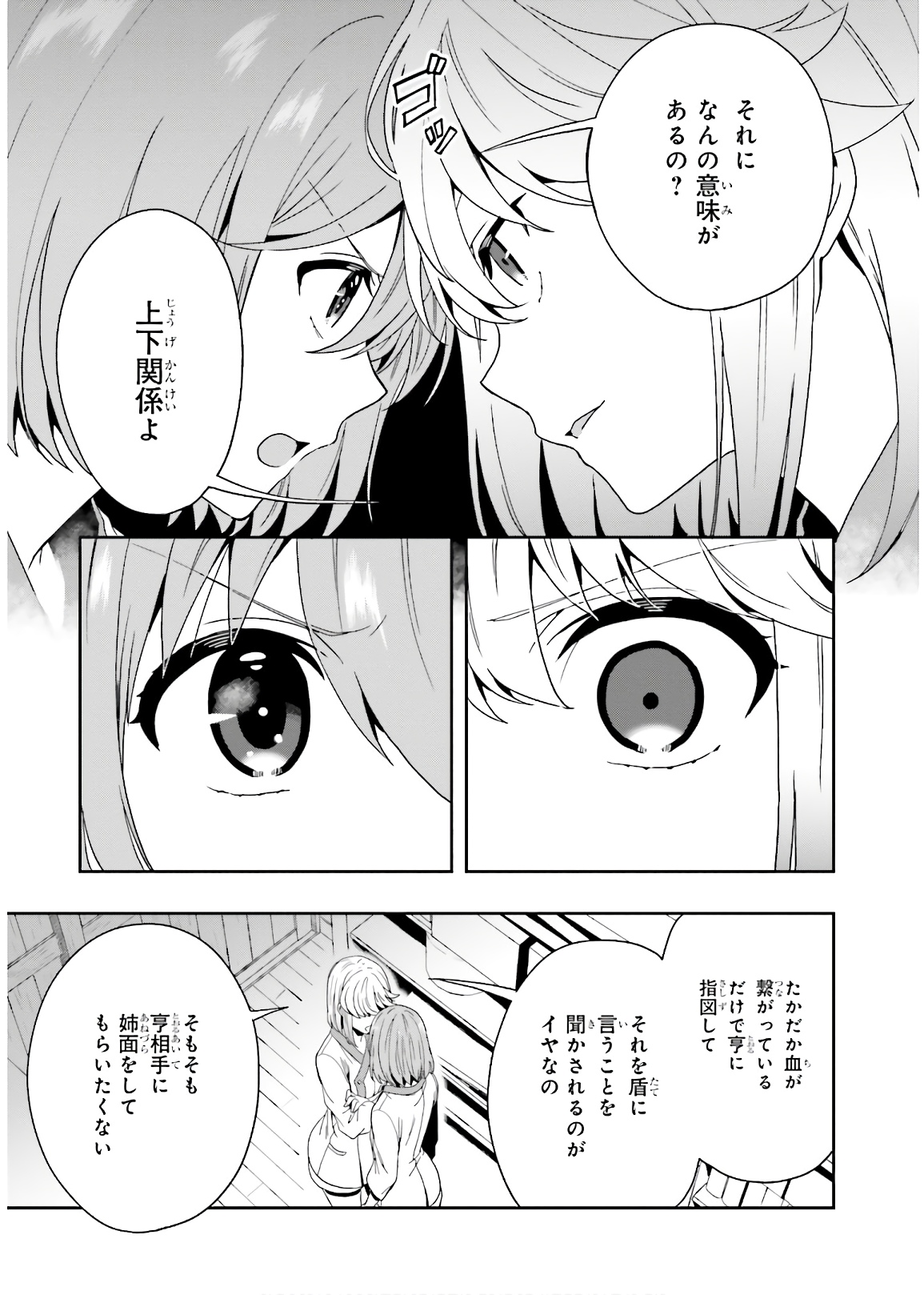 Manga Page 117