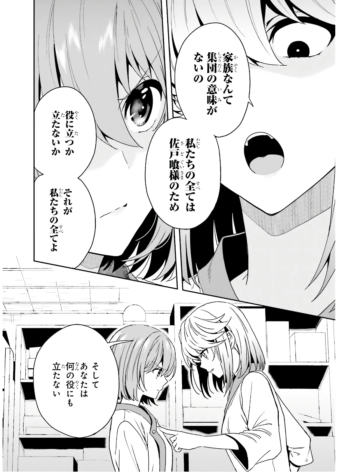 Manga Page 118
