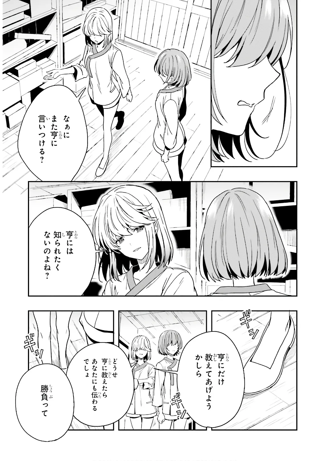 Manga Page 119