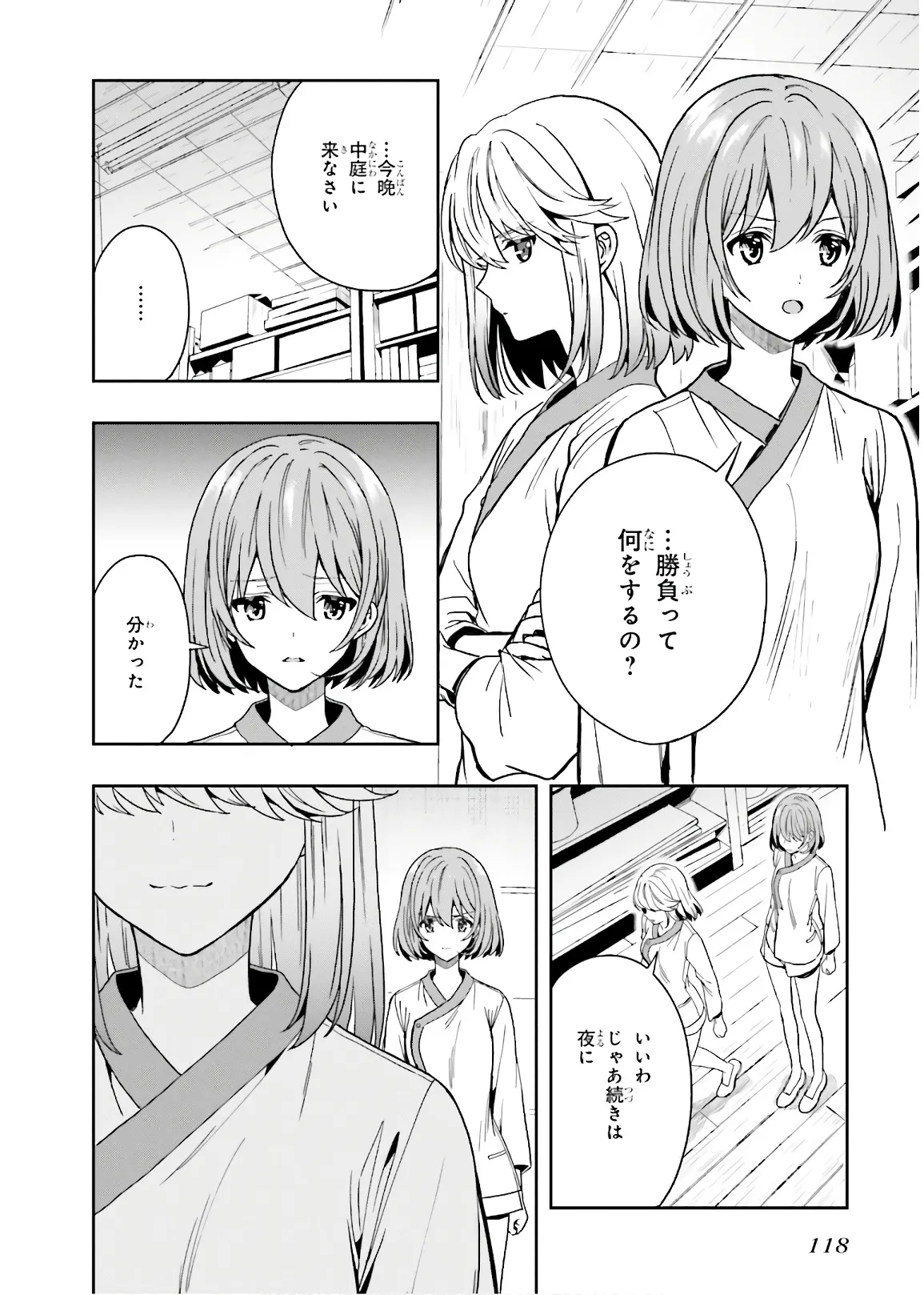 Manga Page 120