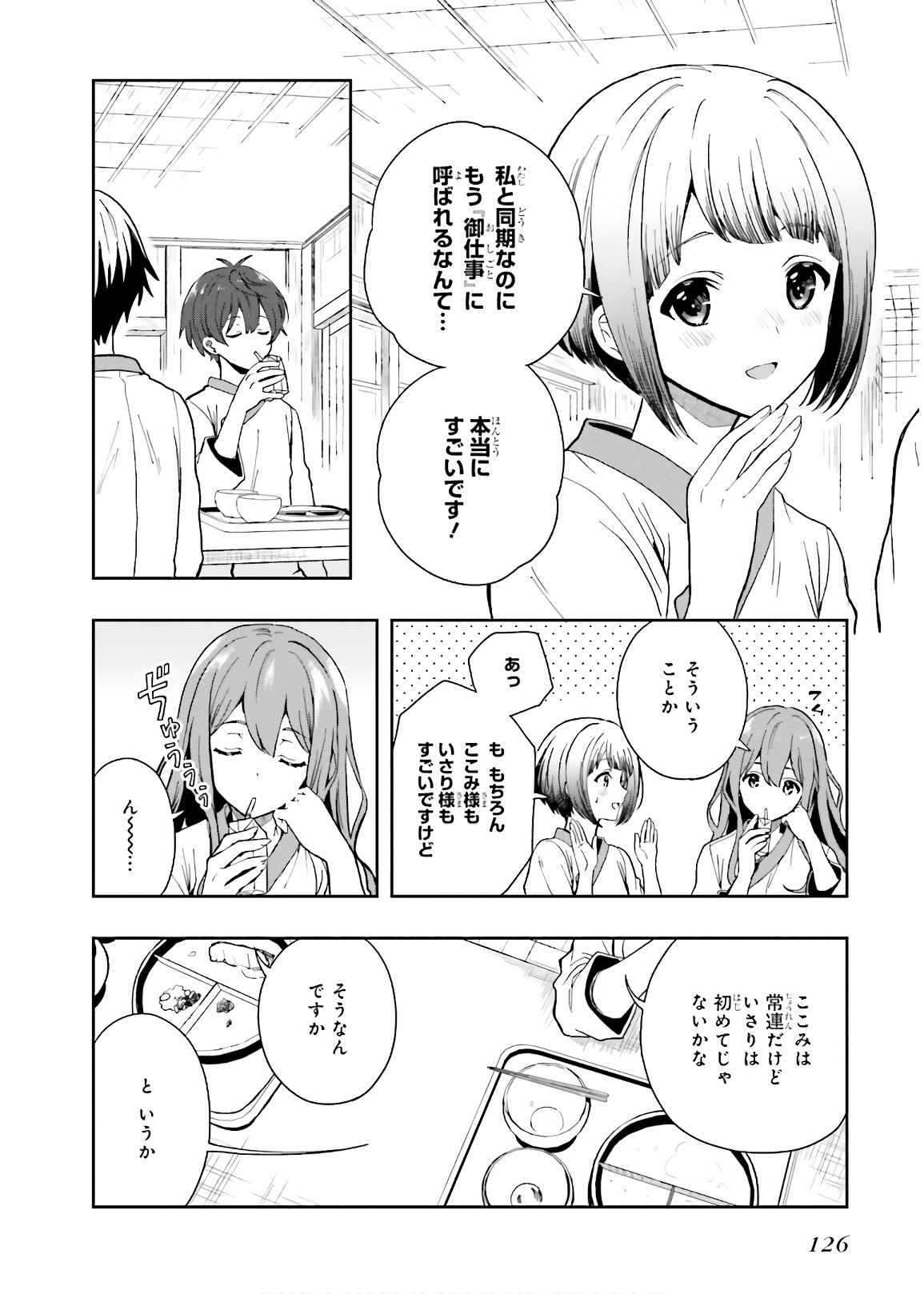 Manga Page 128