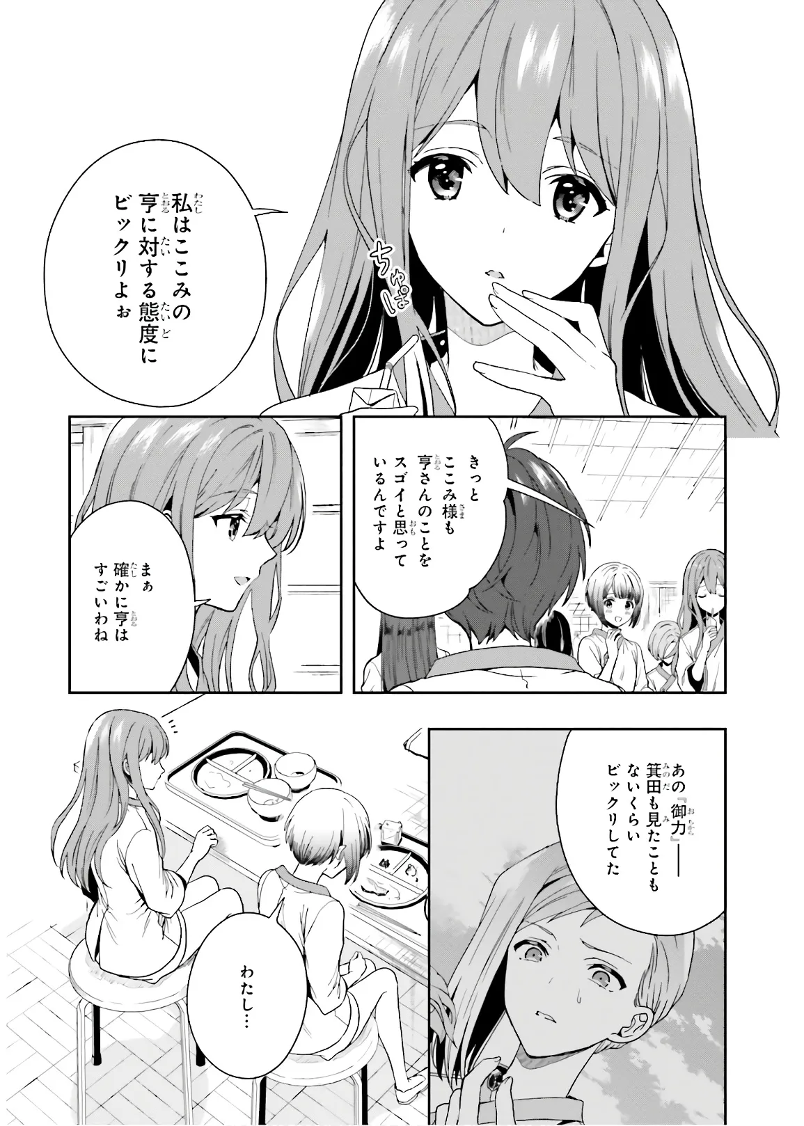 Manga Page 129