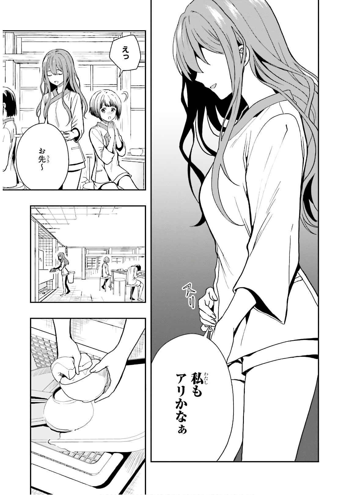 Manga Page 131
