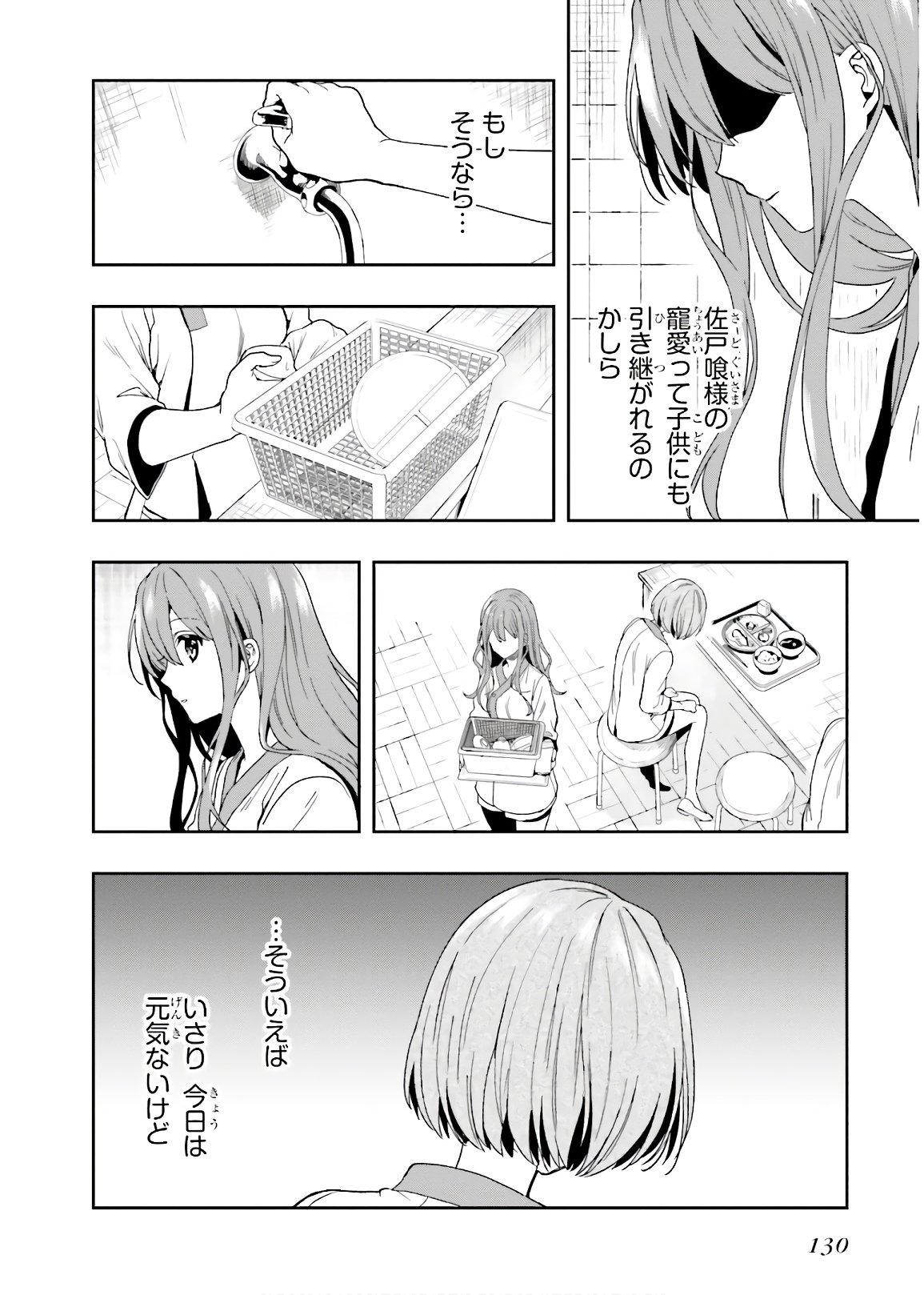 Manga Page 132