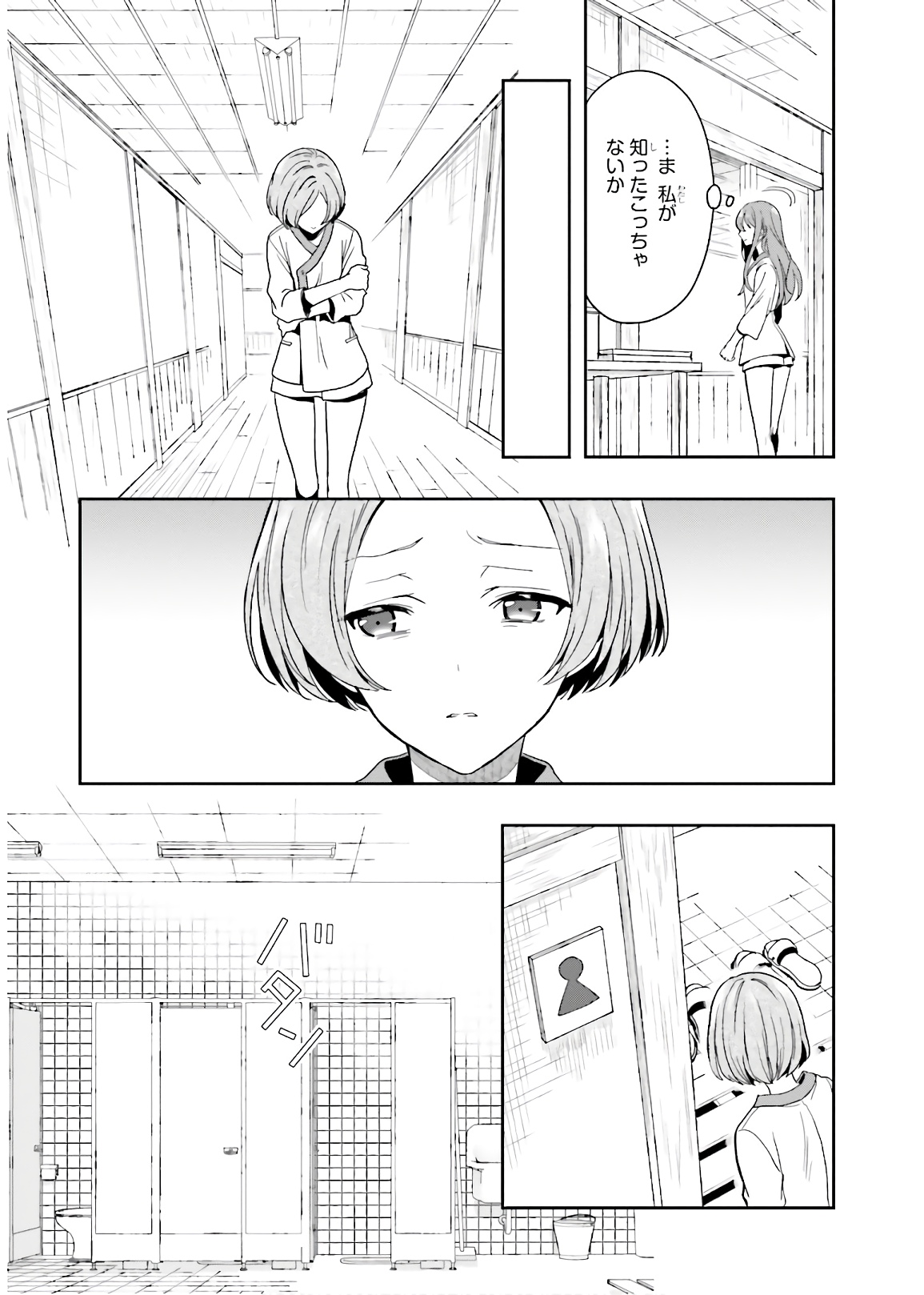 Manga Page 133