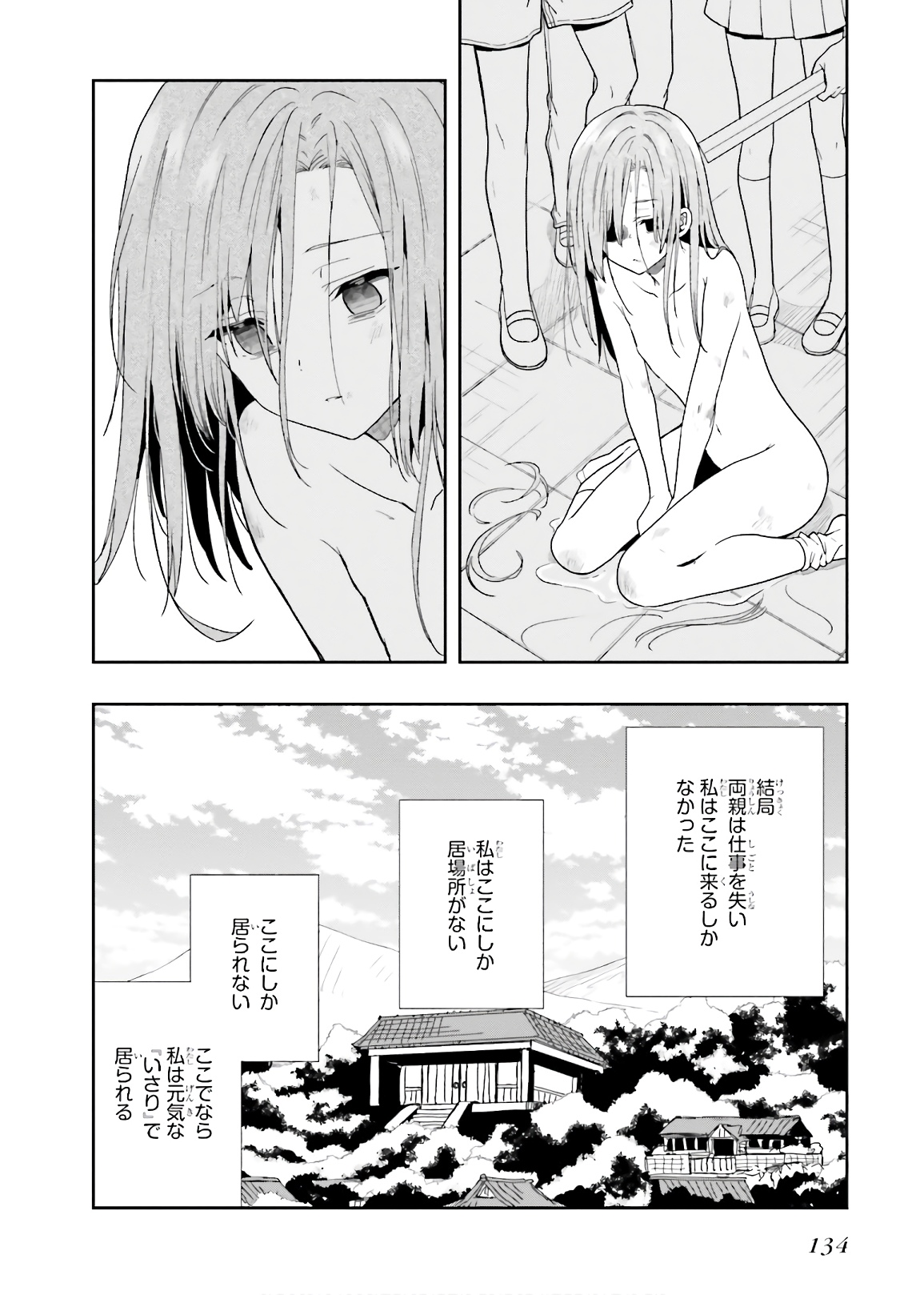 Manga Page 136