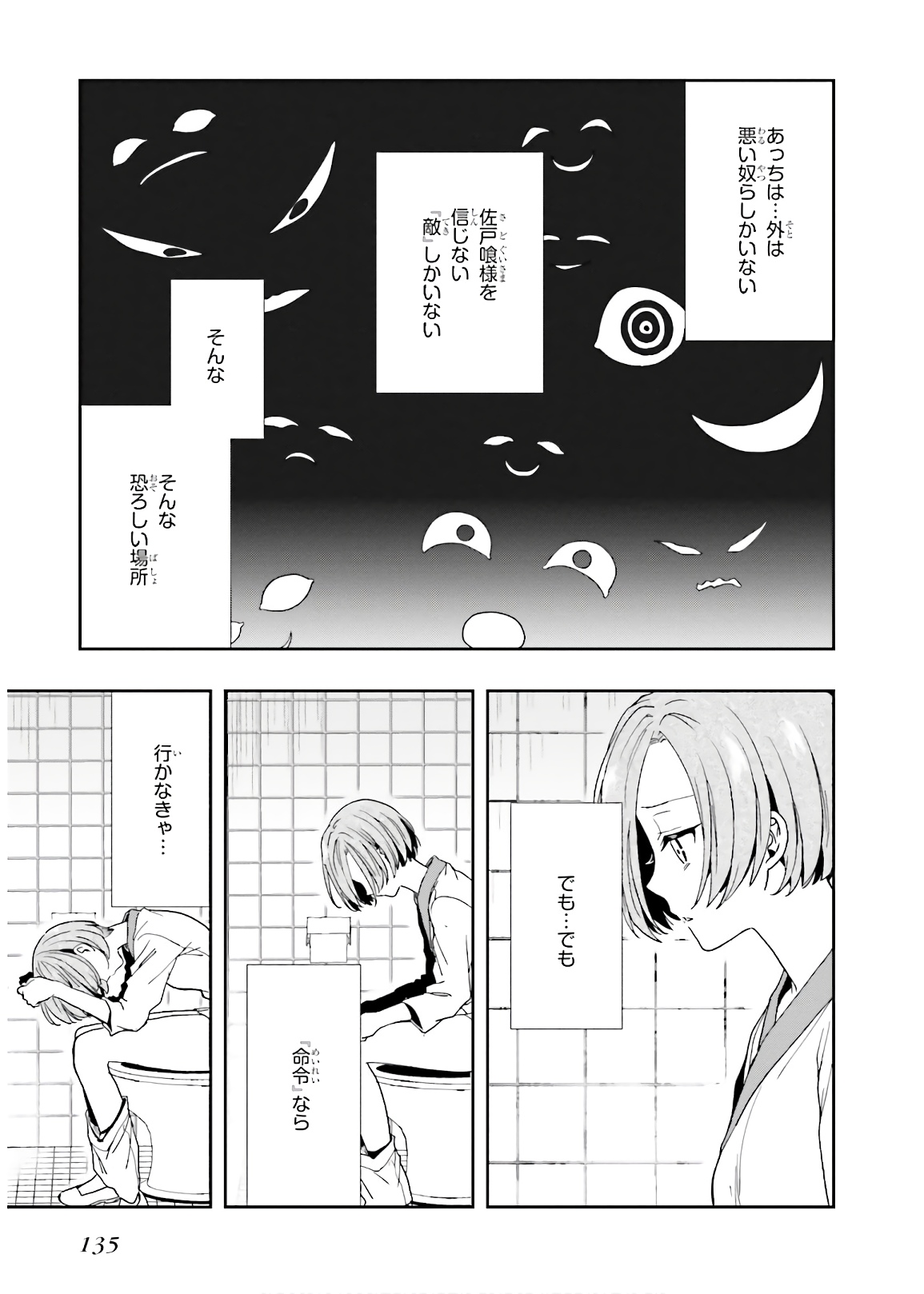 Manga Page 137