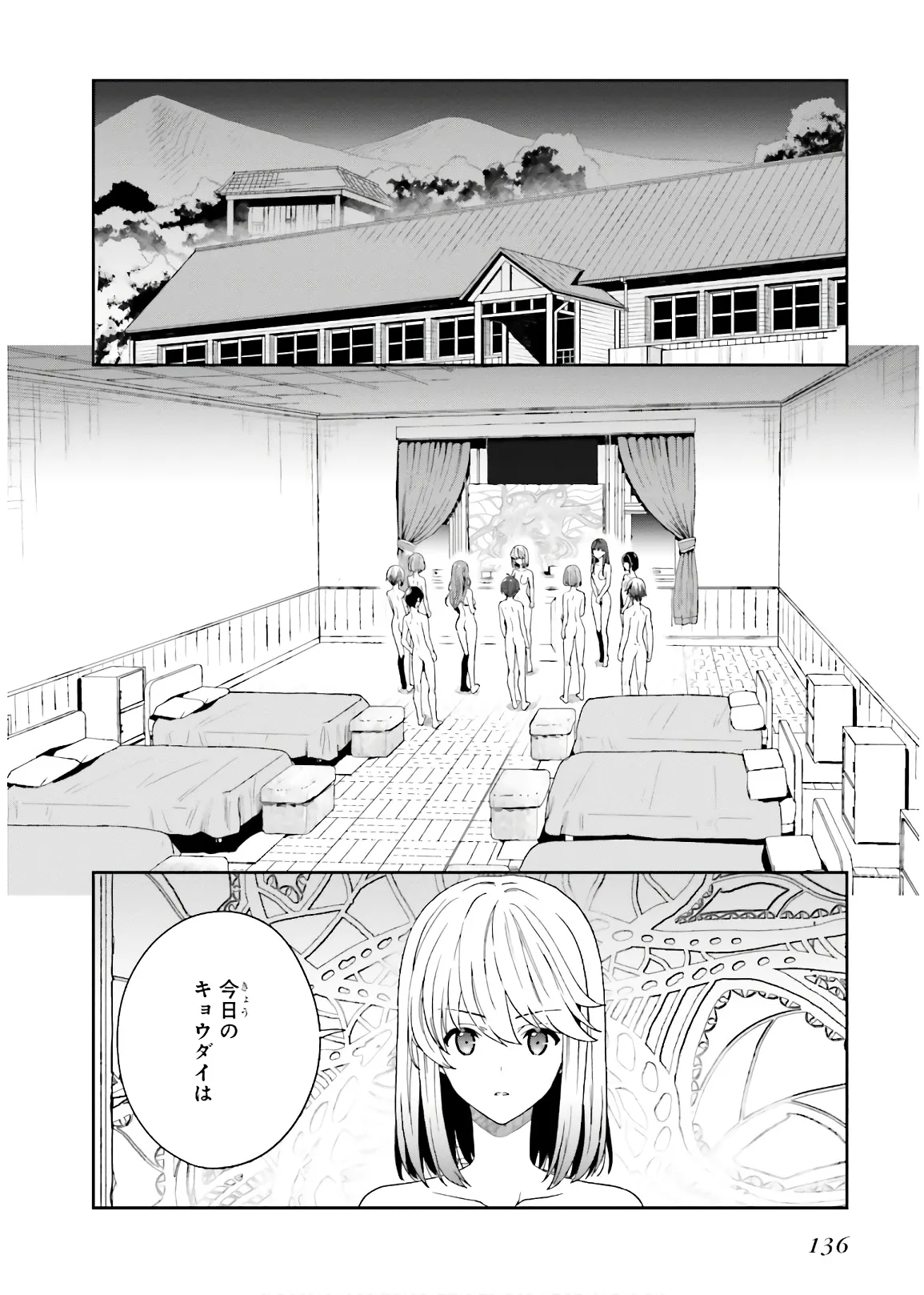 Manga Page 138