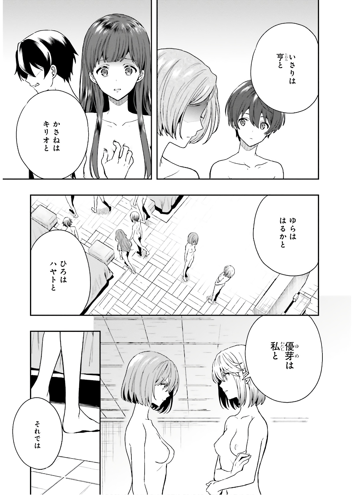 Manga Page 139