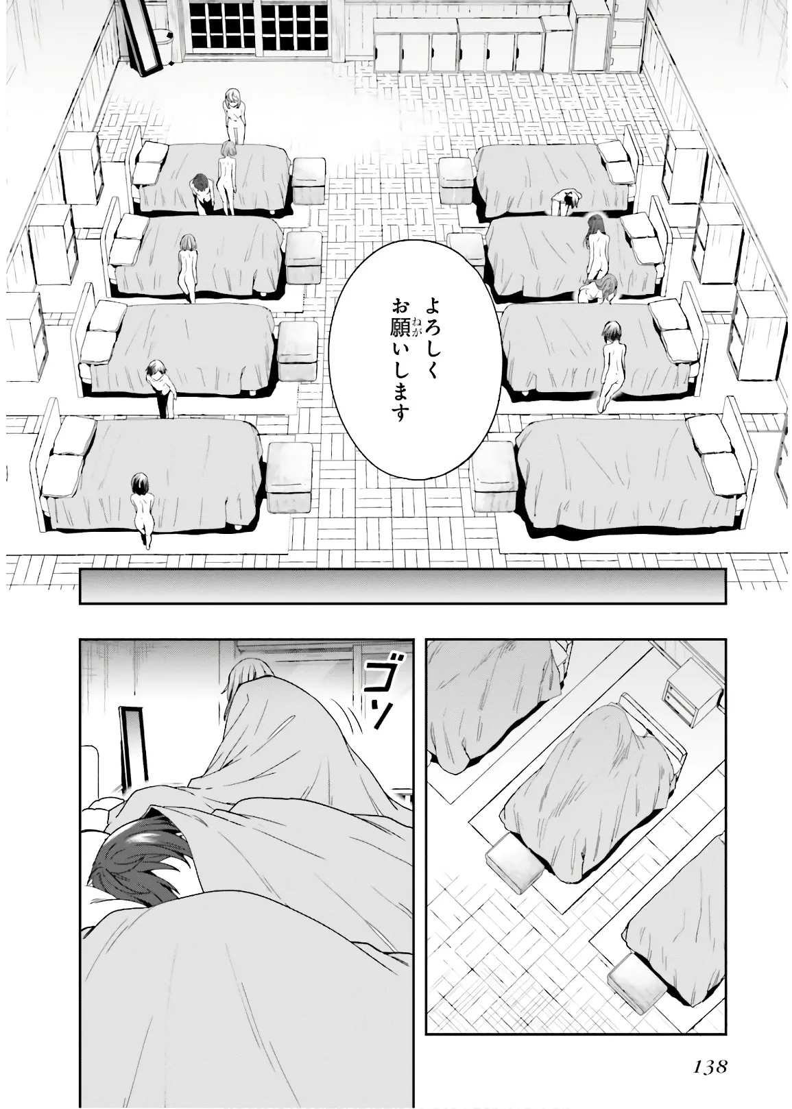Manga Page 140