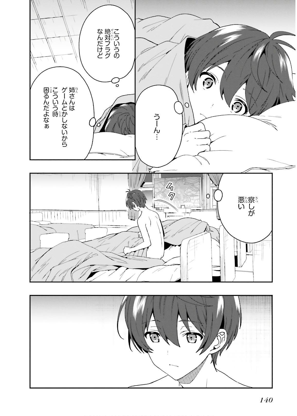 Manga Page 142