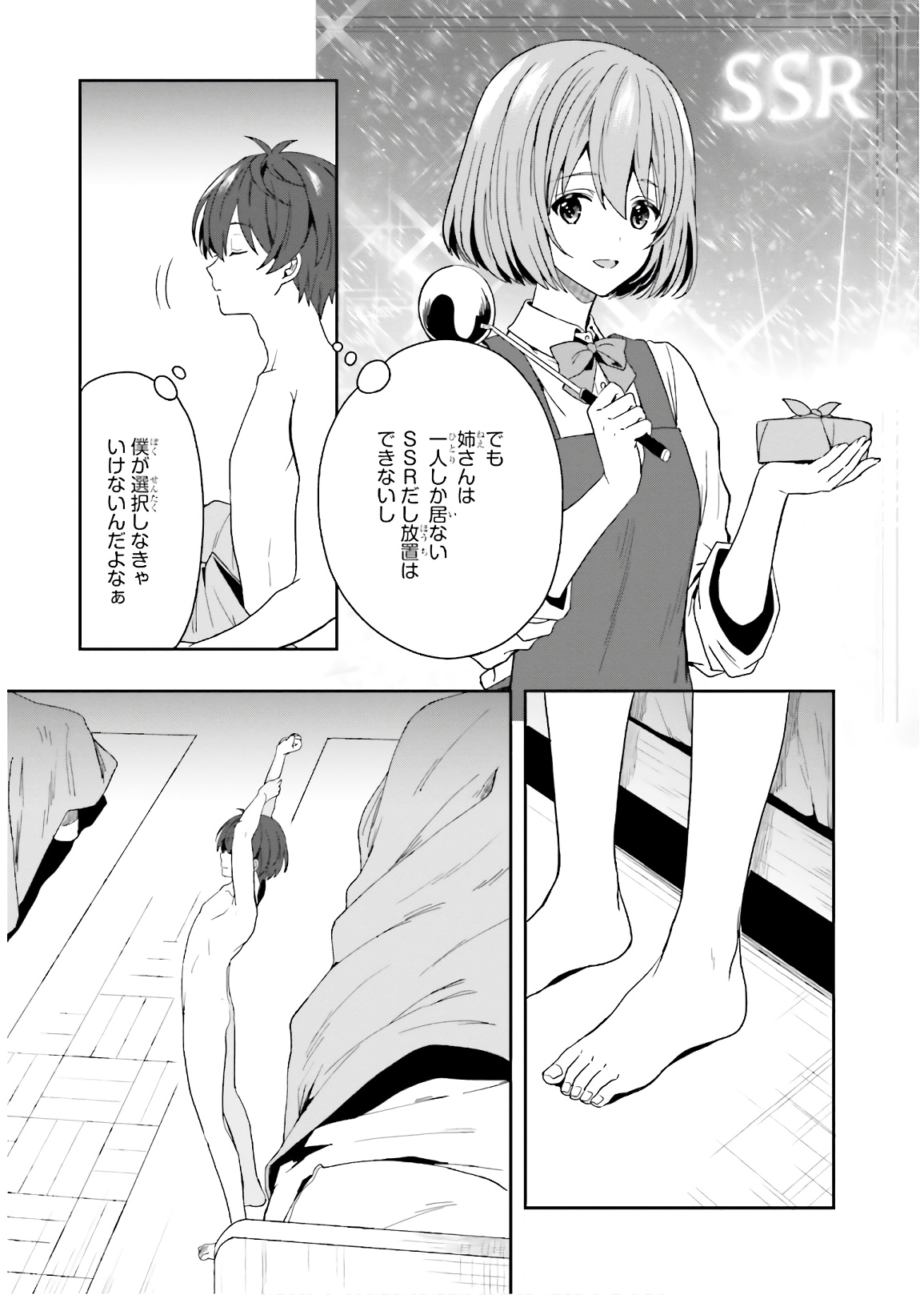 Manga Page 143