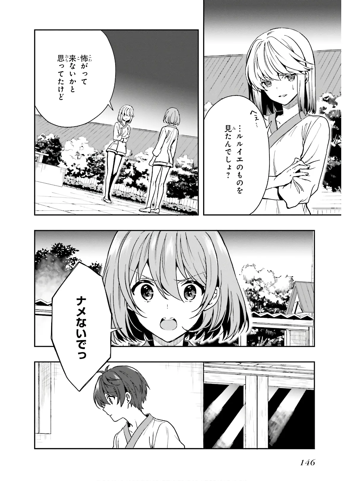 Manga Page 148