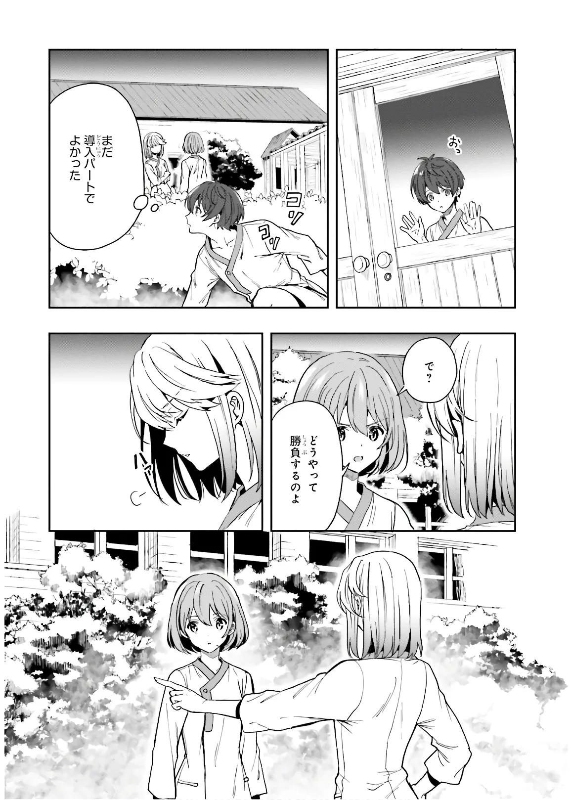 Manga Page 149