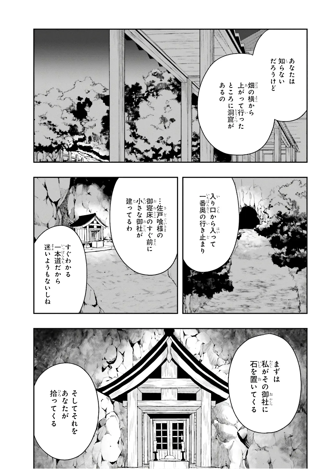Manga Page 150