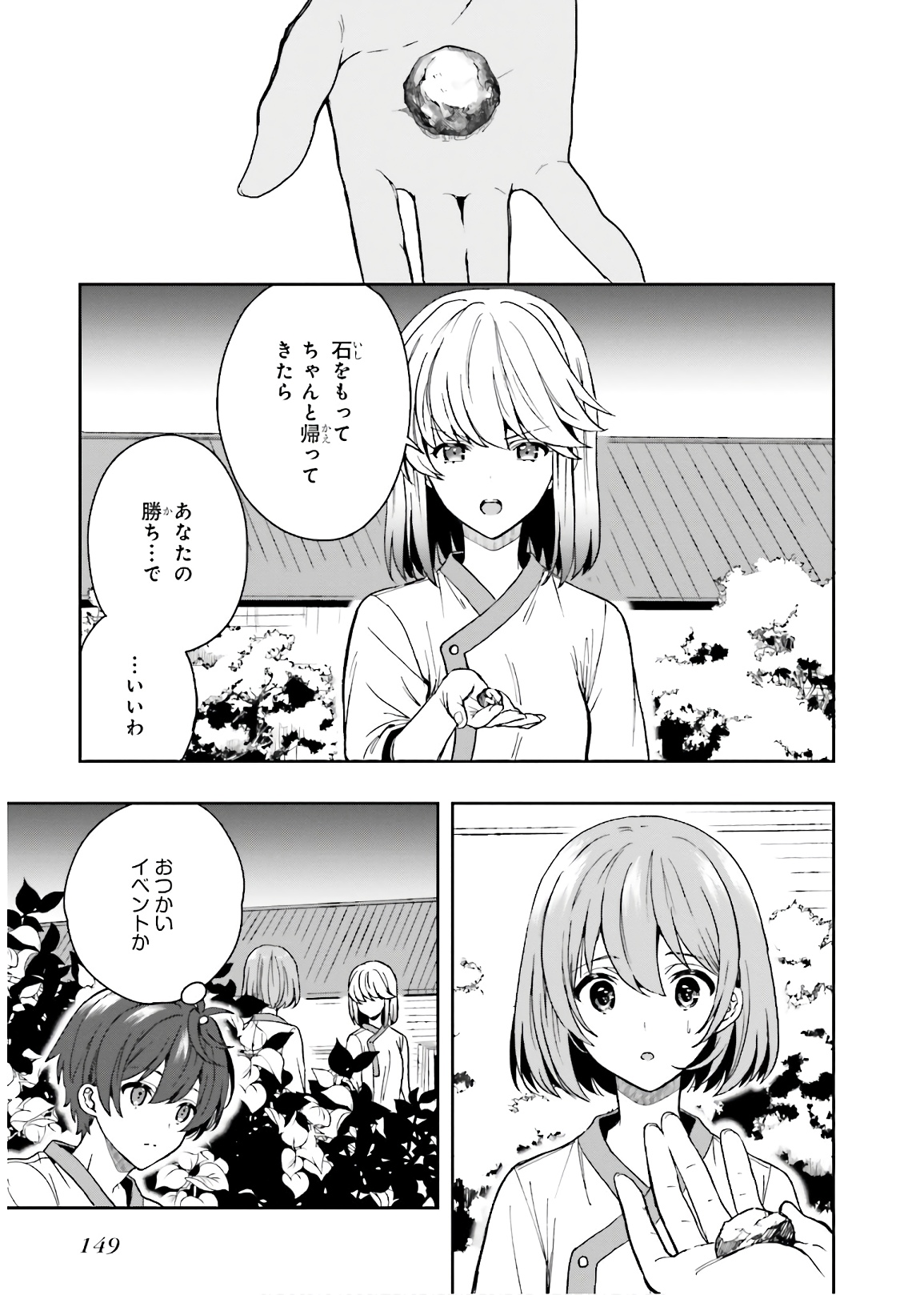 Manga Page 151