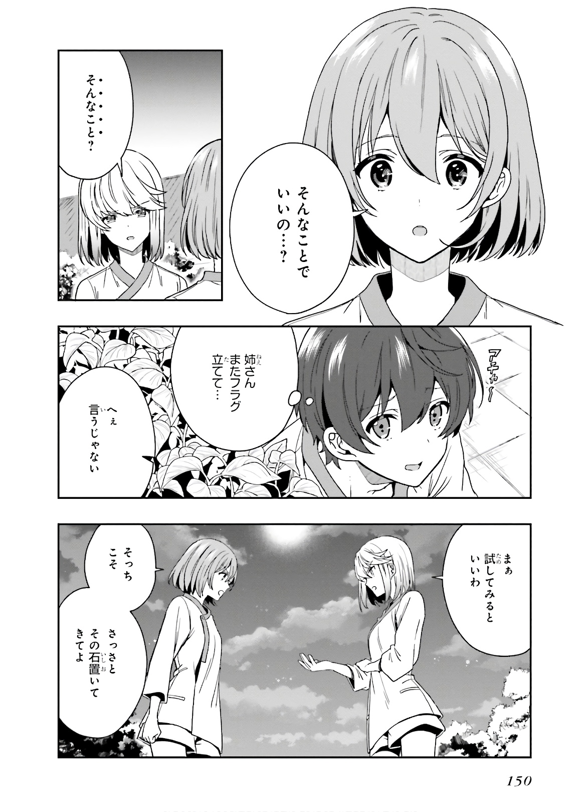 Manga Page 152