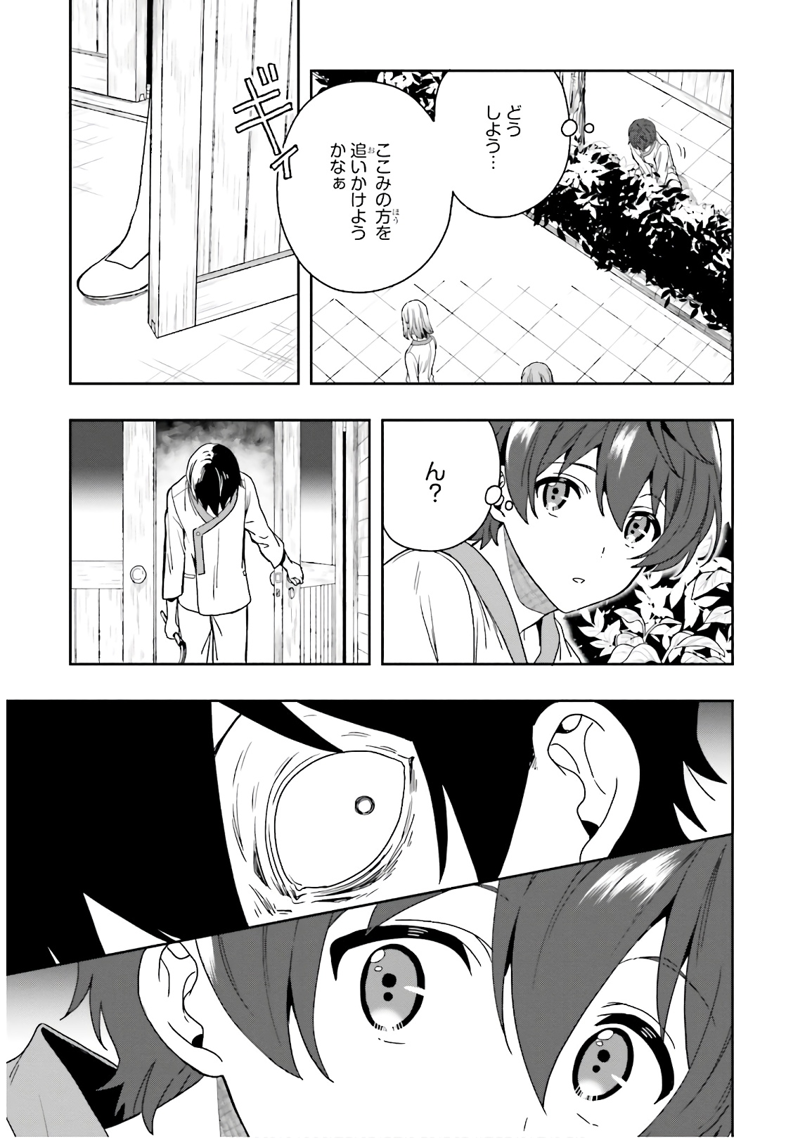 Manga Page 153