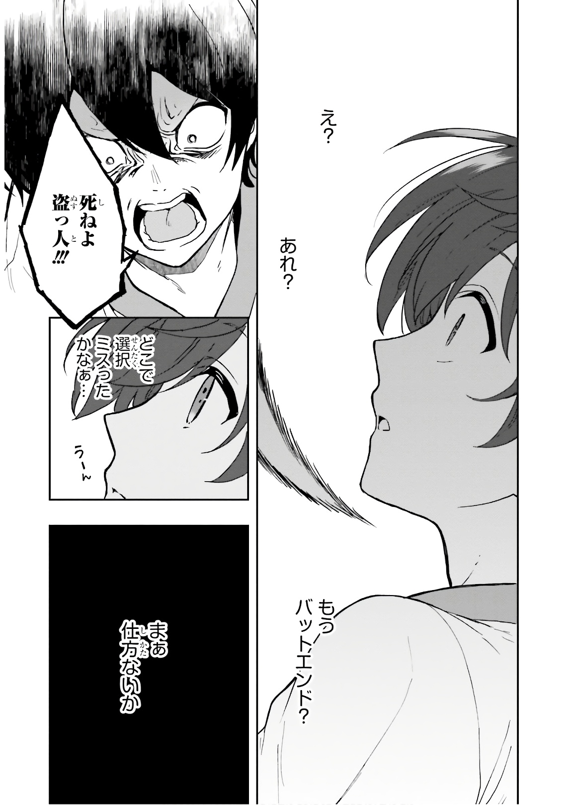 Manga Page 155