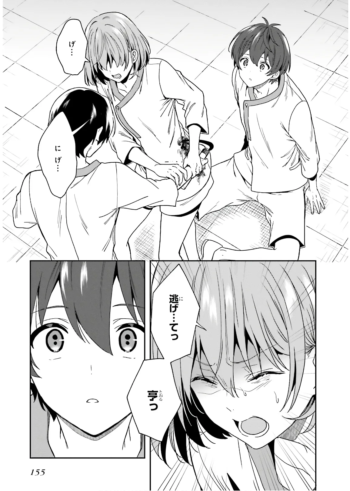 Manga Page 157