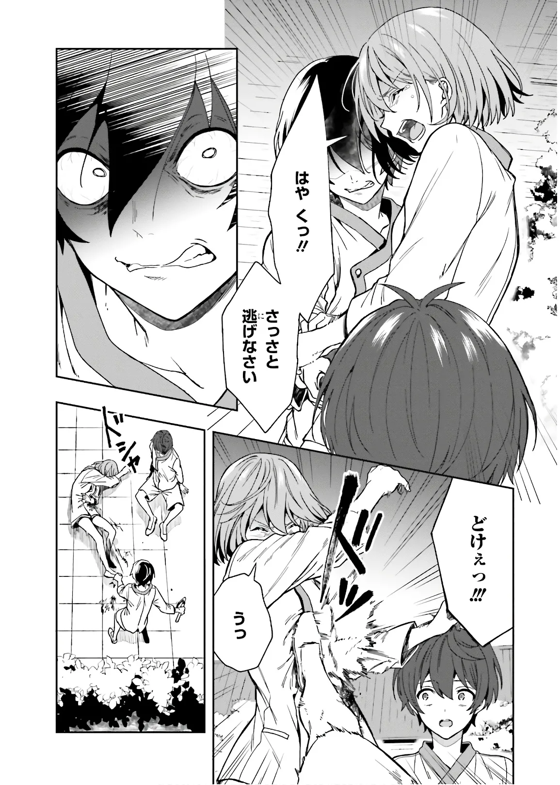 Manga Page 158