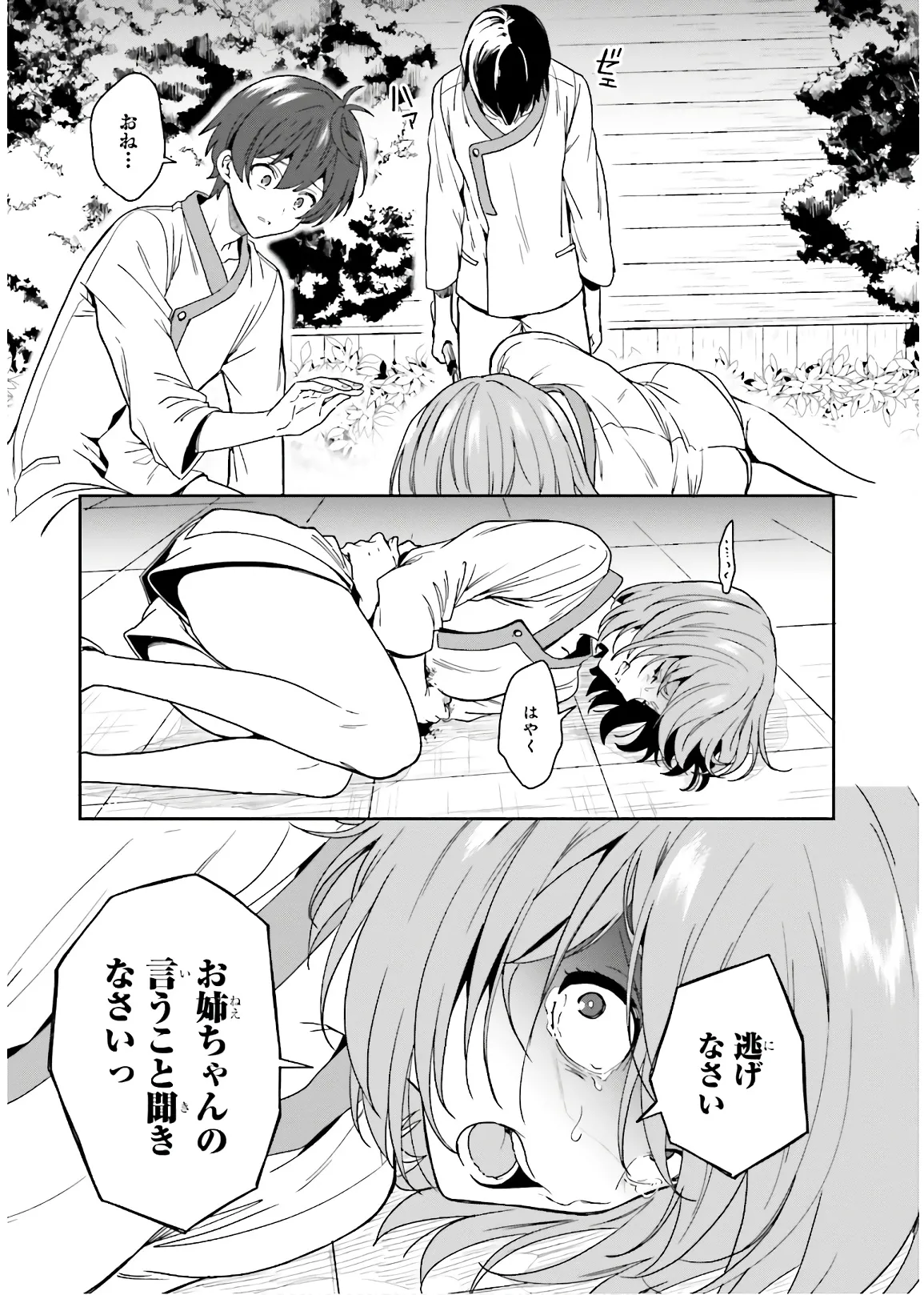 Manga Page 159
