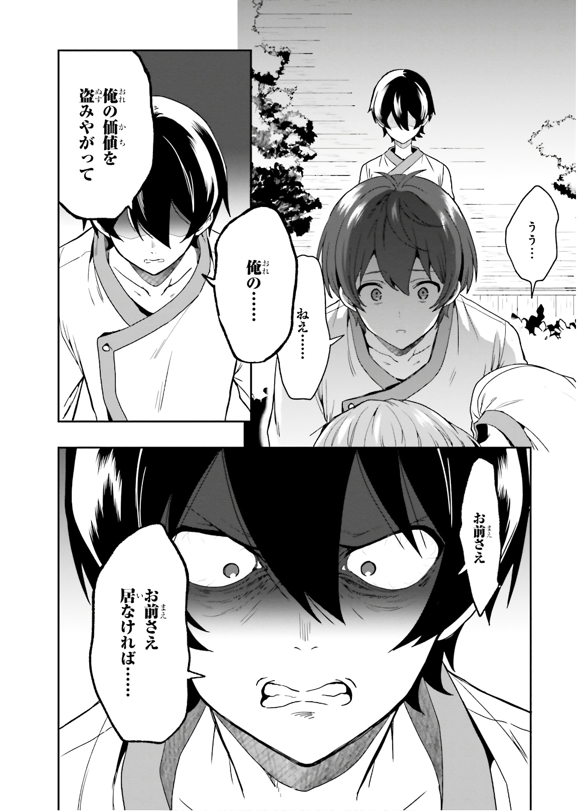 Manga Page 160