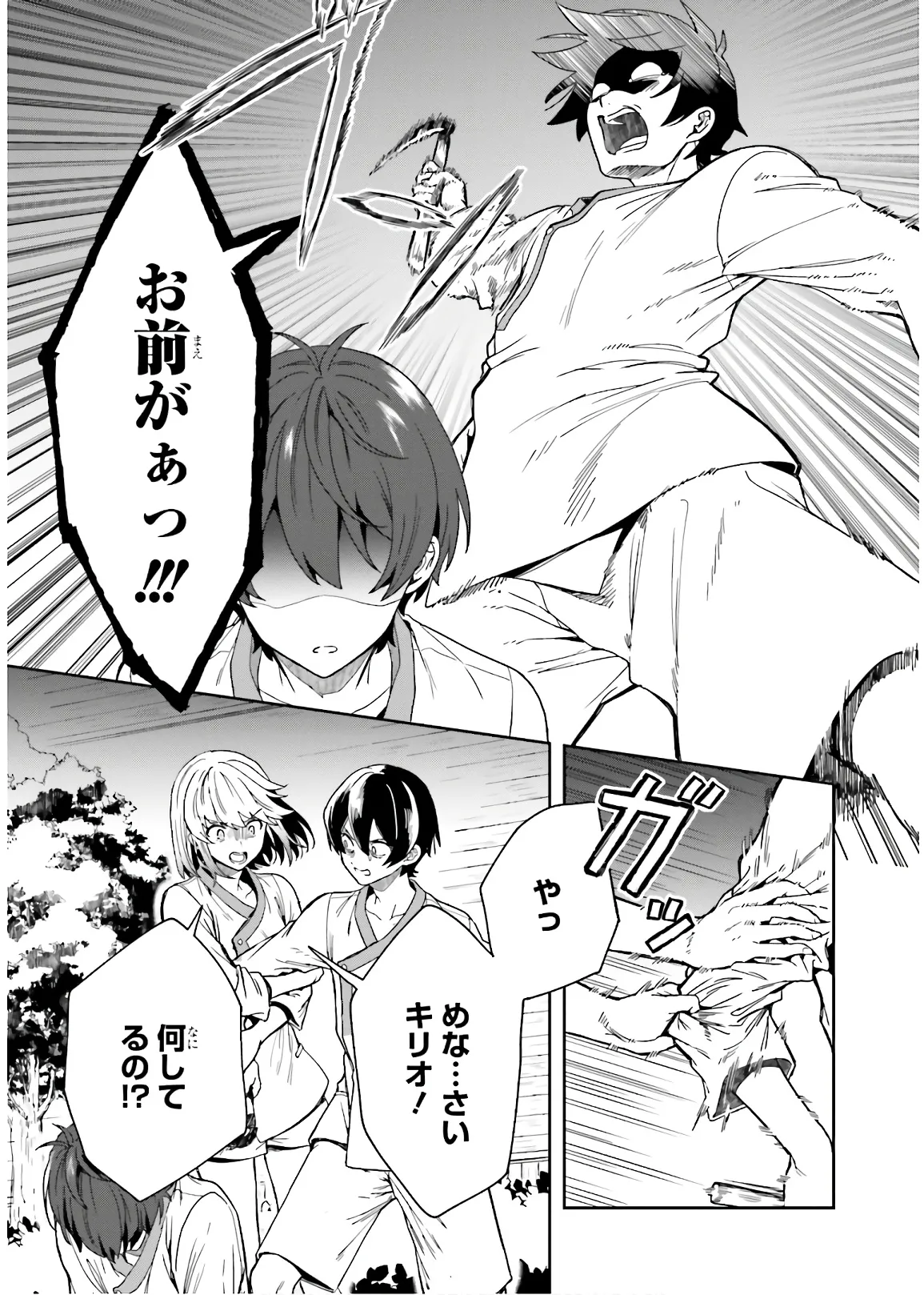 Manga Page 161