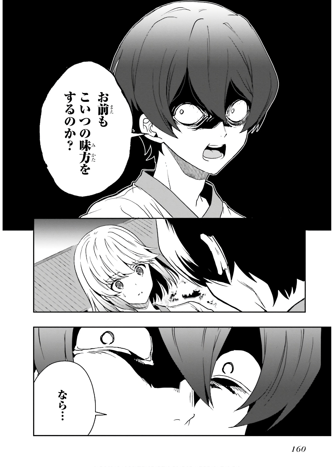 Manga Page 162