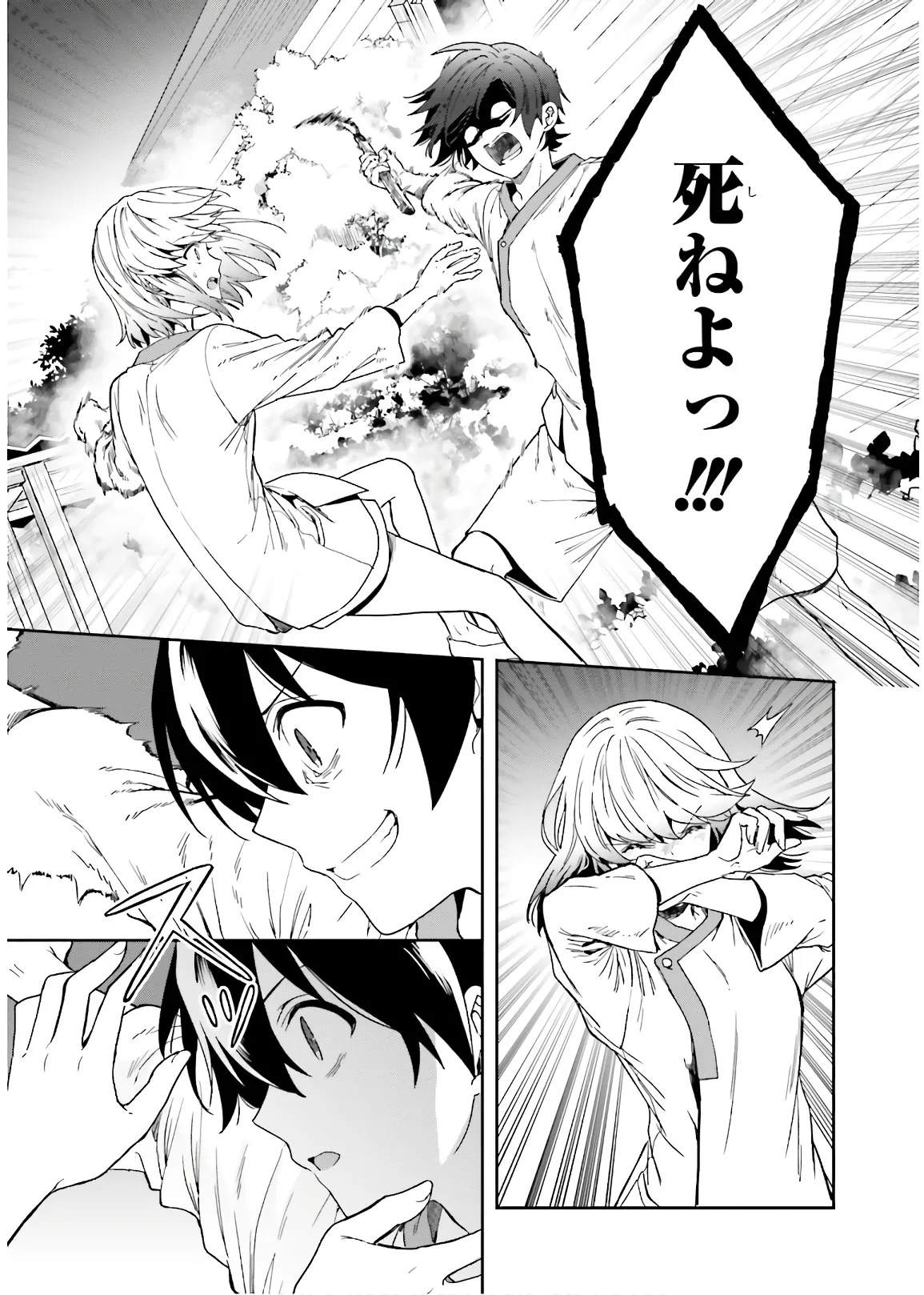 Manga Page 163