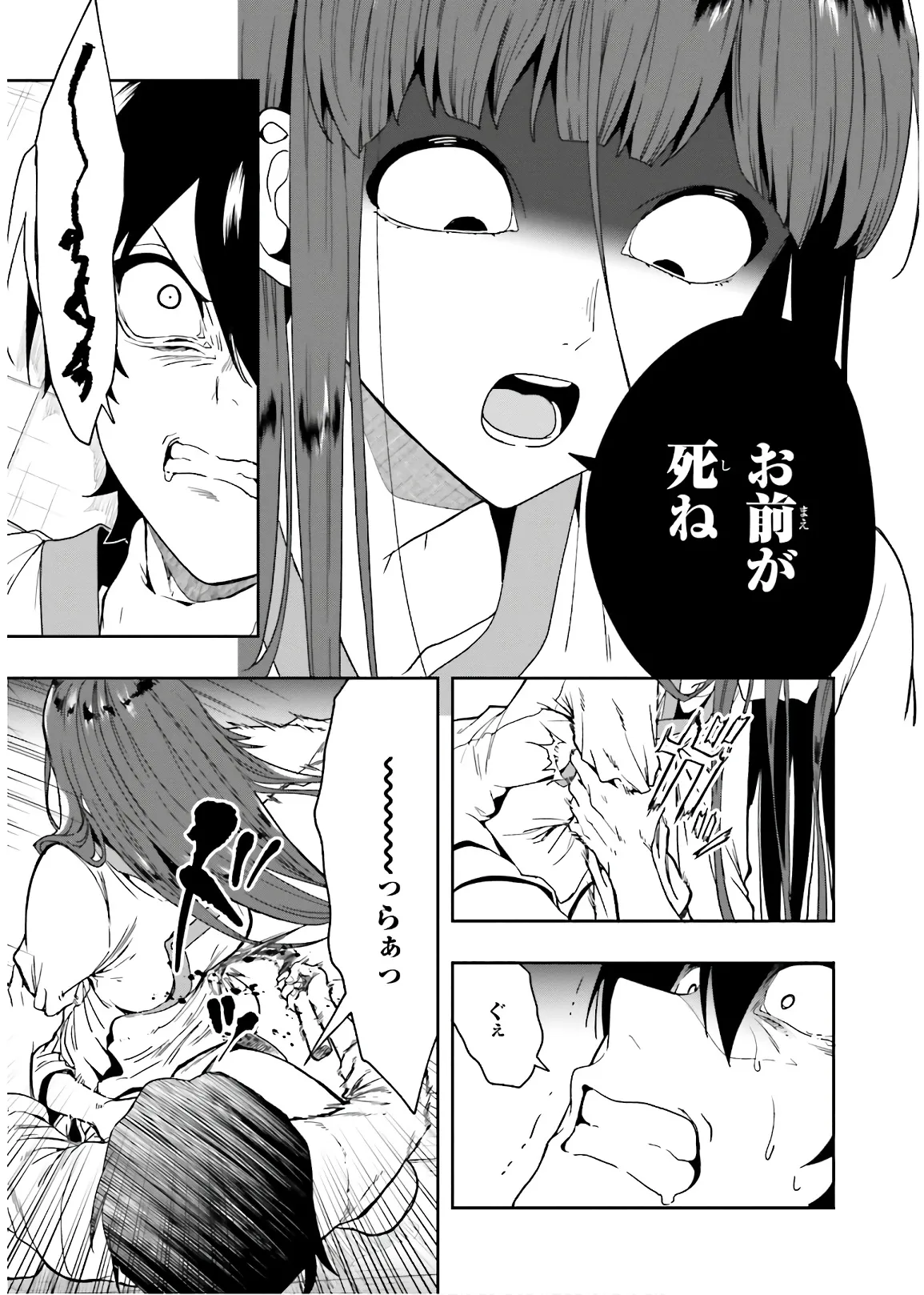 Manga Page 165