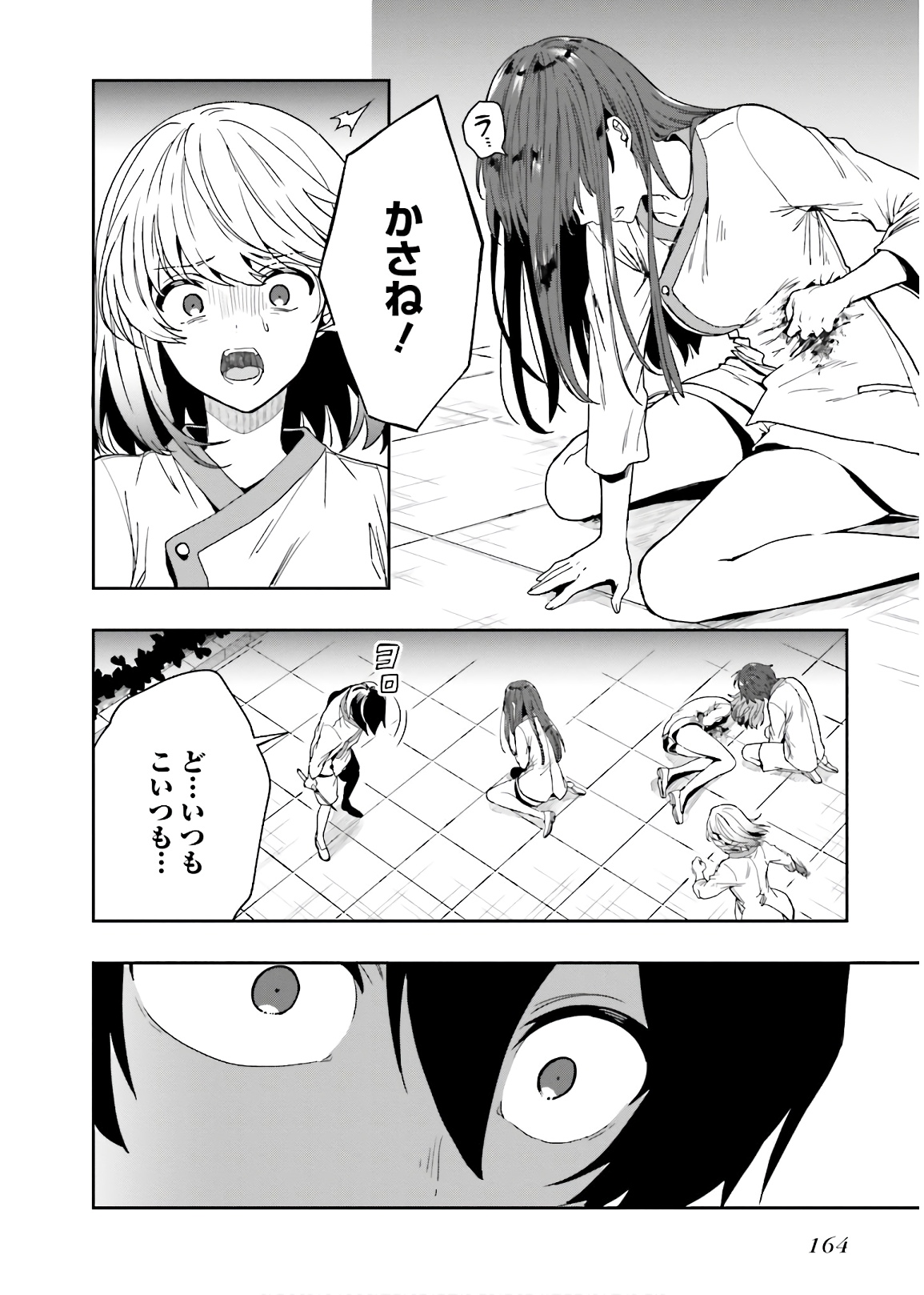 Manga Page 166
