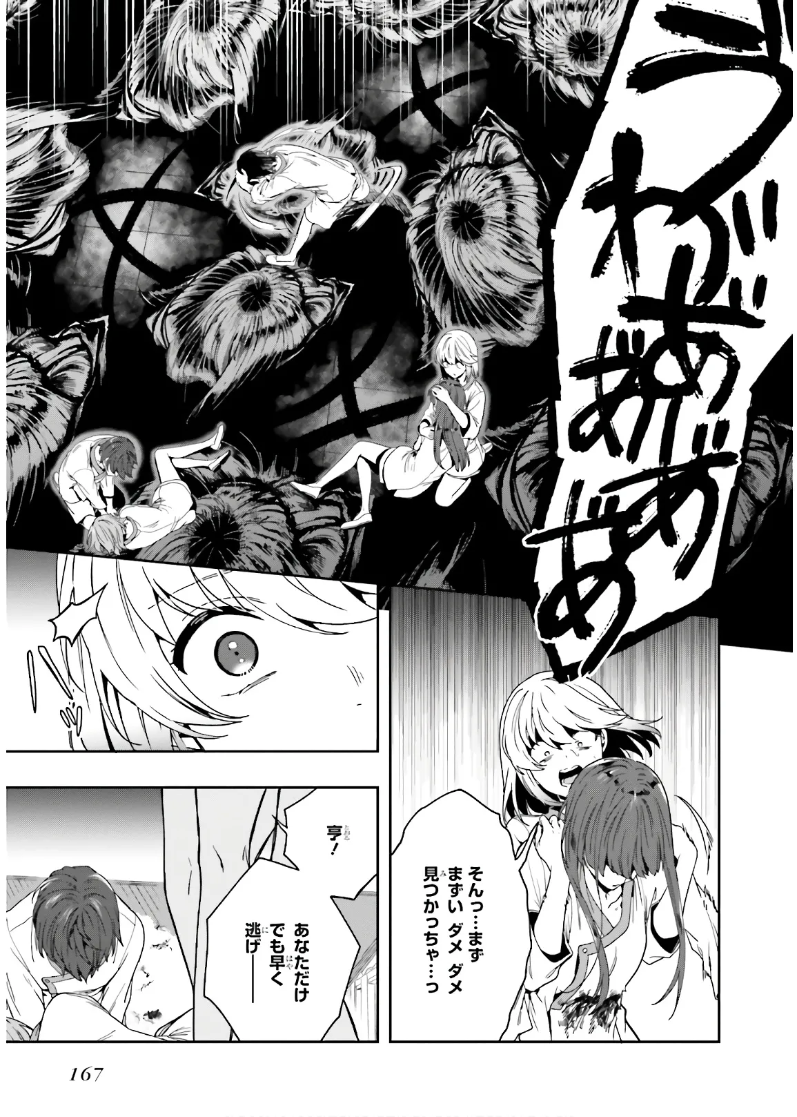 Manga Page 169