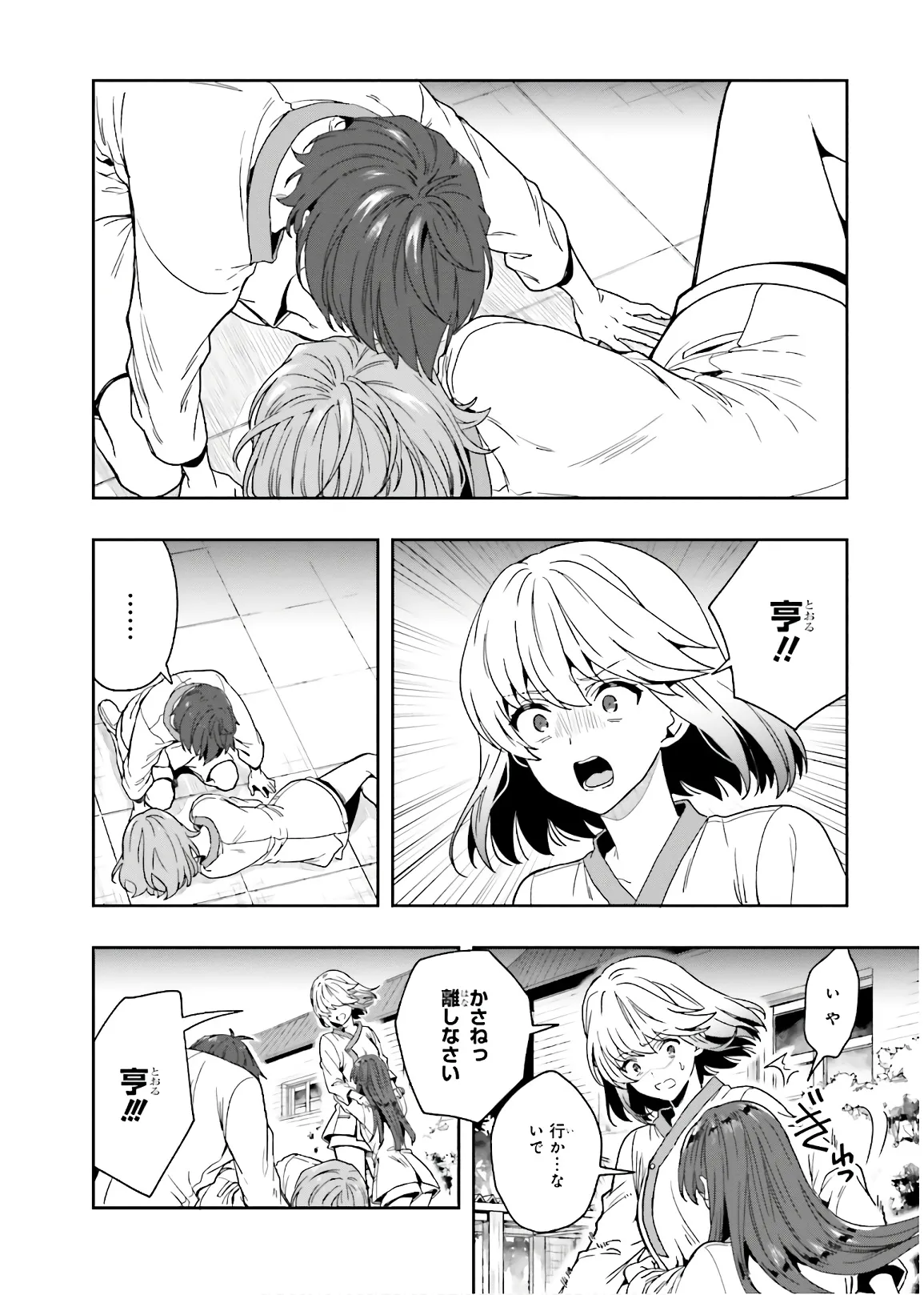 Manga Page 170