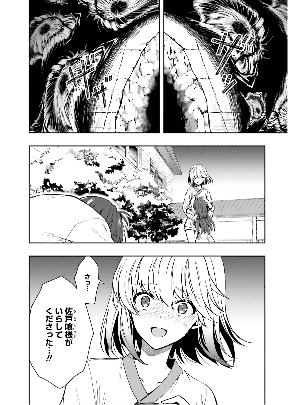 Manga Page 174