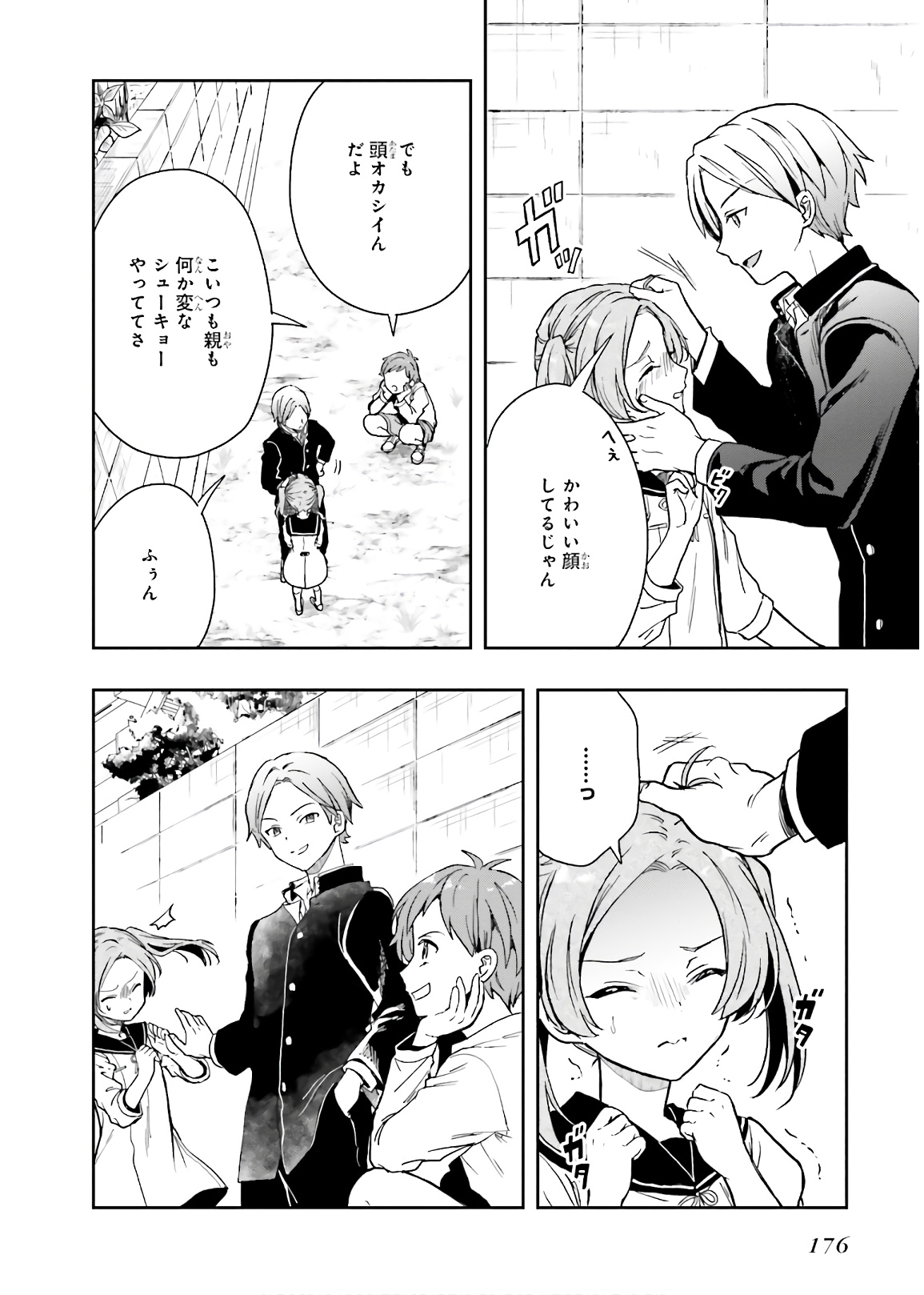 Manga Page 178